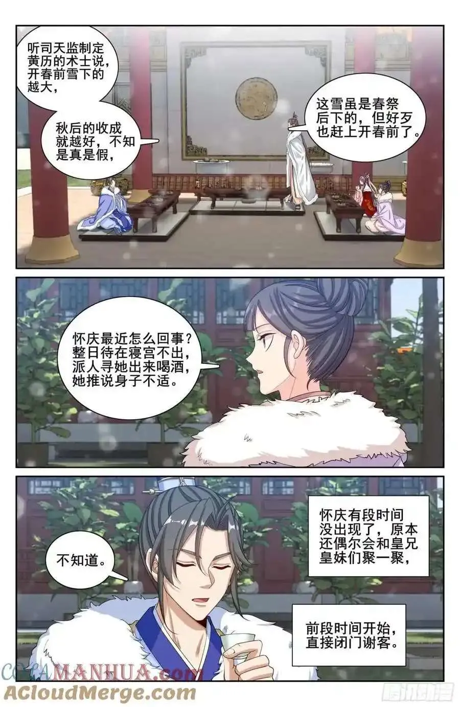 284抚恤金 第17页