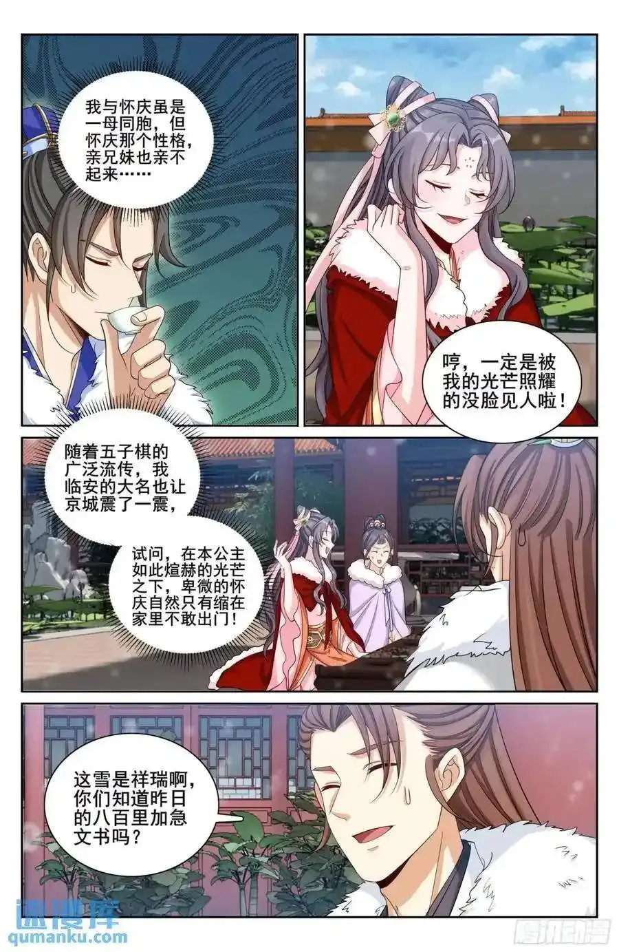 284抚恤金 第18页