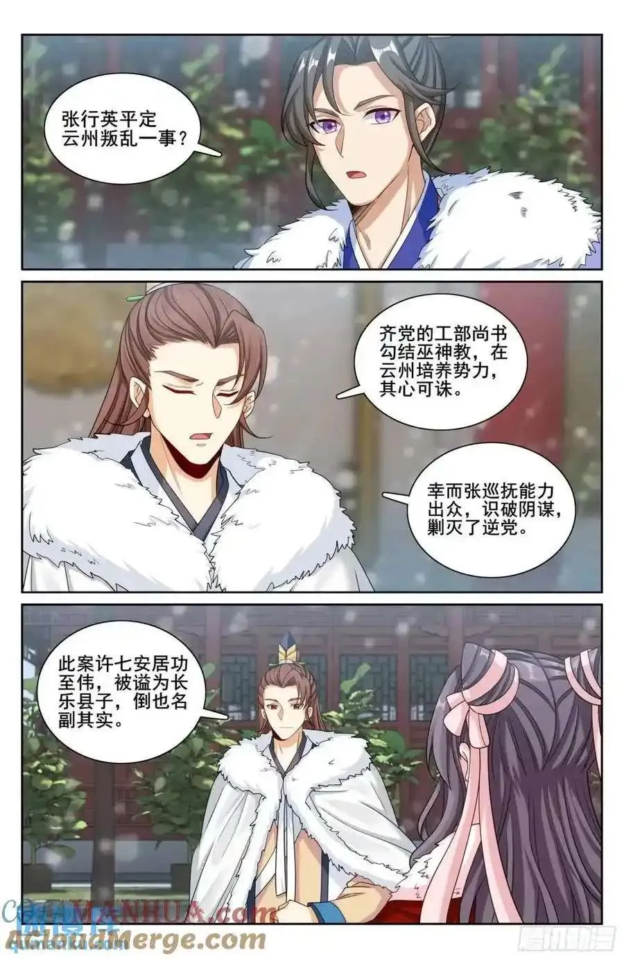 284抚恤金 第19页