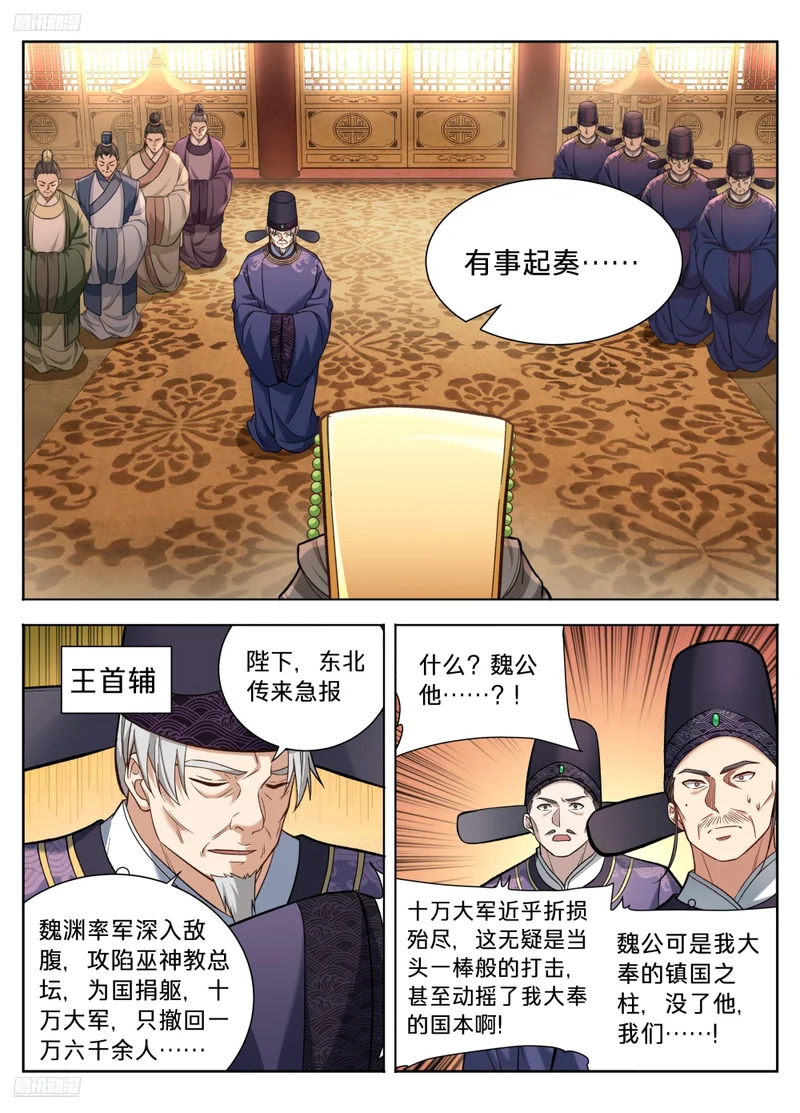 592是胜是败？ 第3页