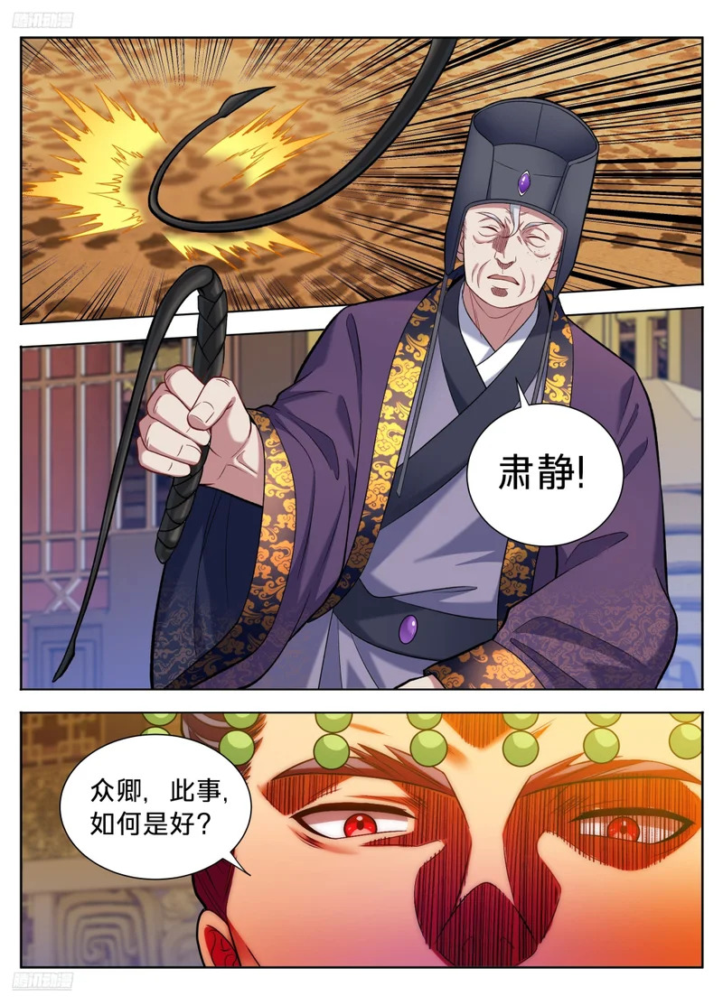 592是胜是败？ 第4页