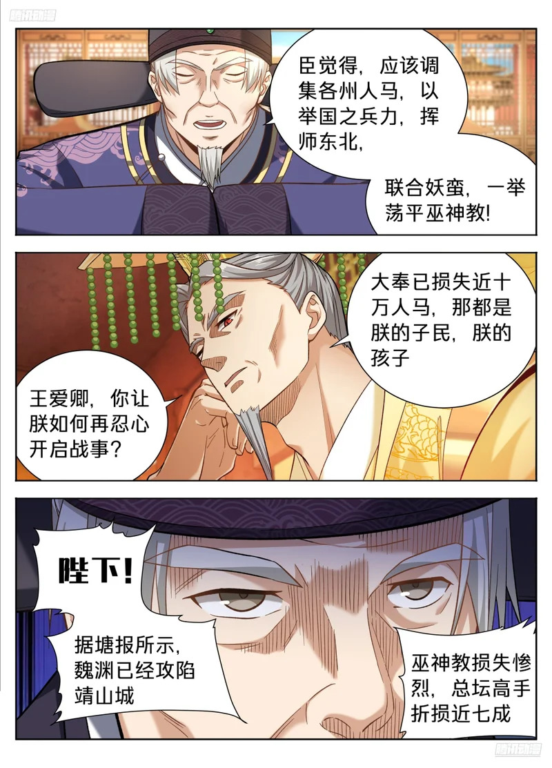 592是胜是败？ 第5页