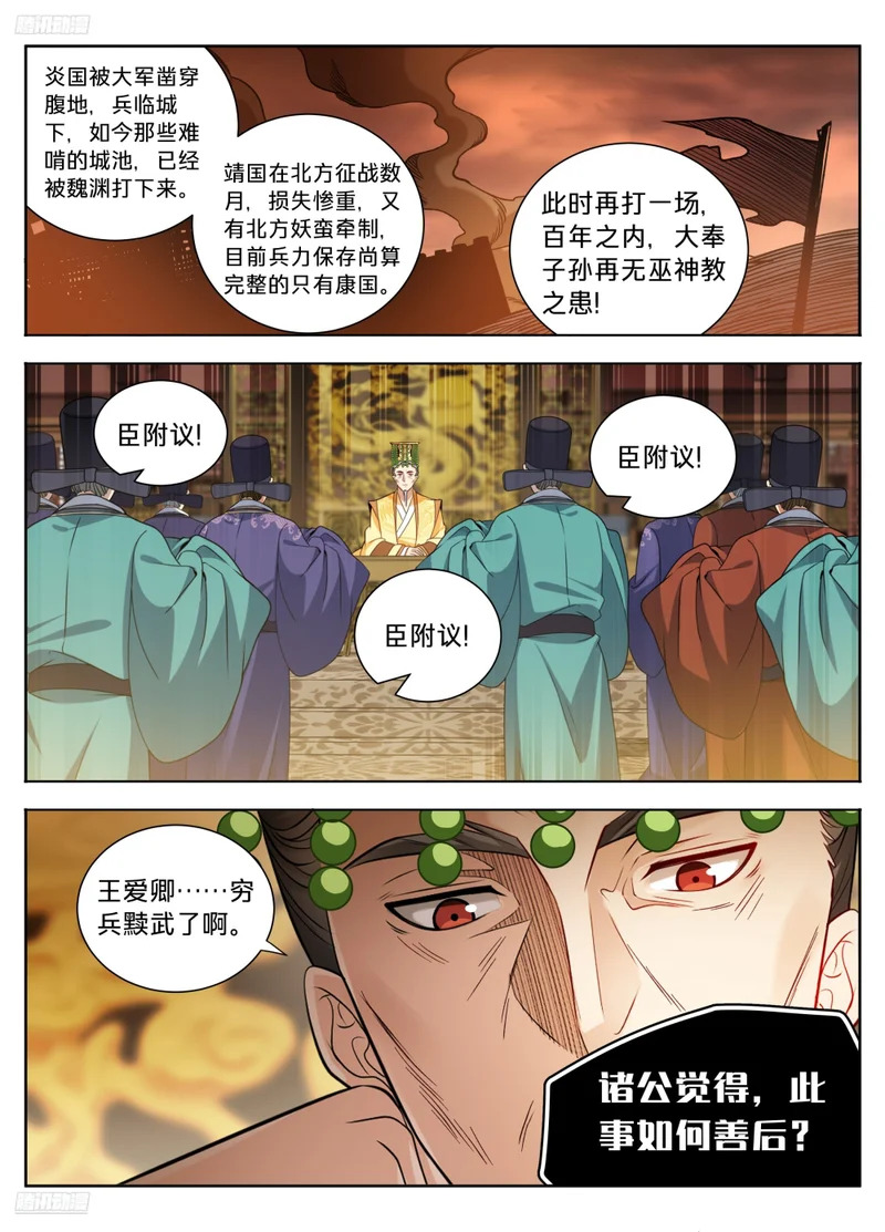 592是胜是败？ 第6页