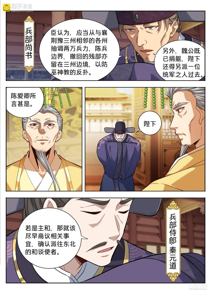 592是胜是败？ 第7页
