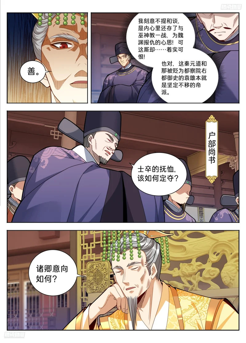 592是胜是败？ 第8页