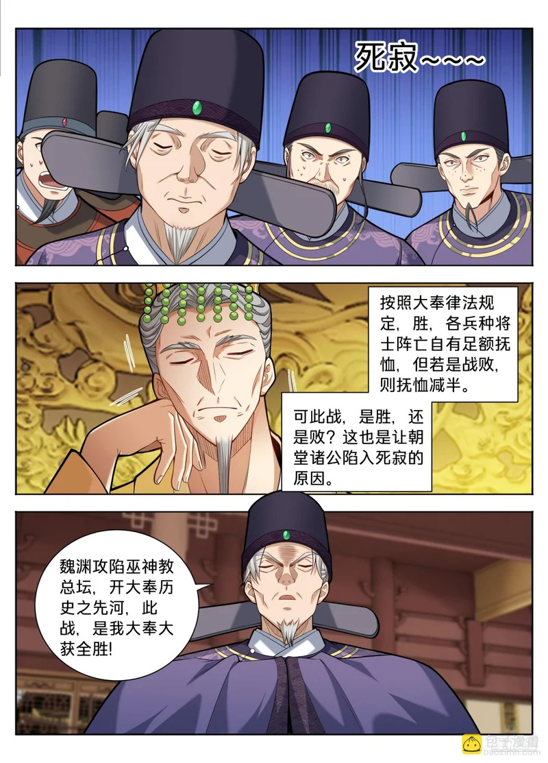 592是胜是败？ 第9页