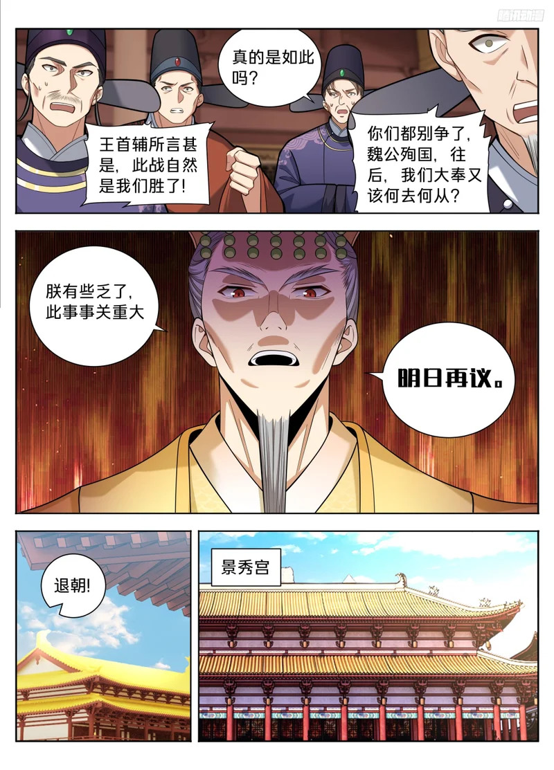 592是胜是败？ 第10页