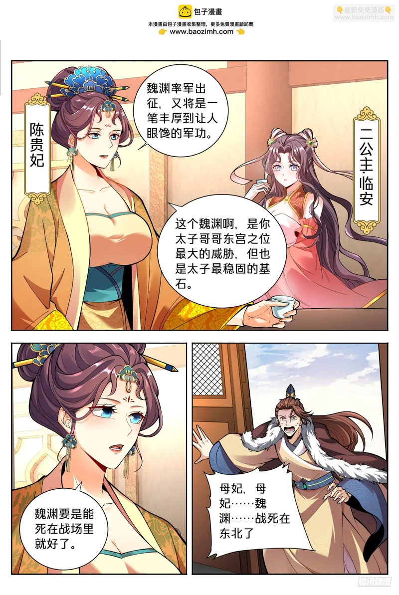 592是胜是败？ 第11页
