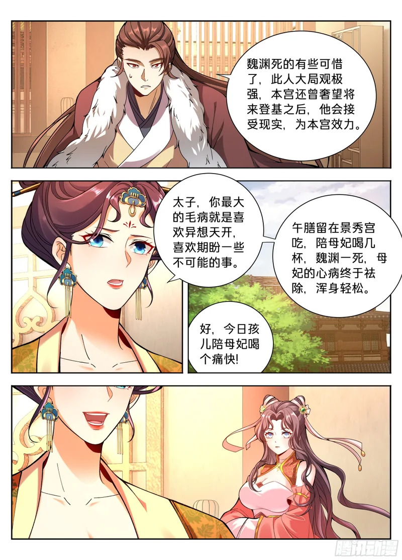 592是胜是败？ 第13页