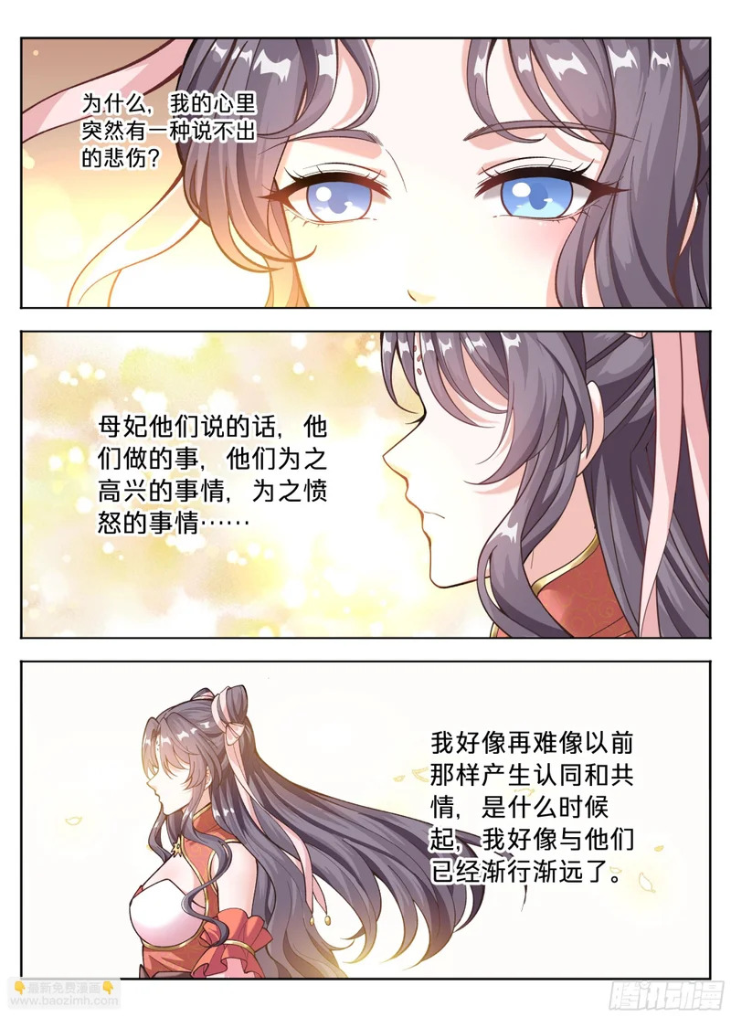 592是胜是败？ 第14页