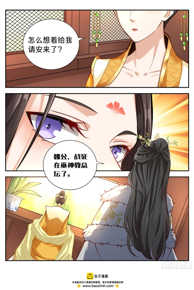 592是胜是败？ 第16页
