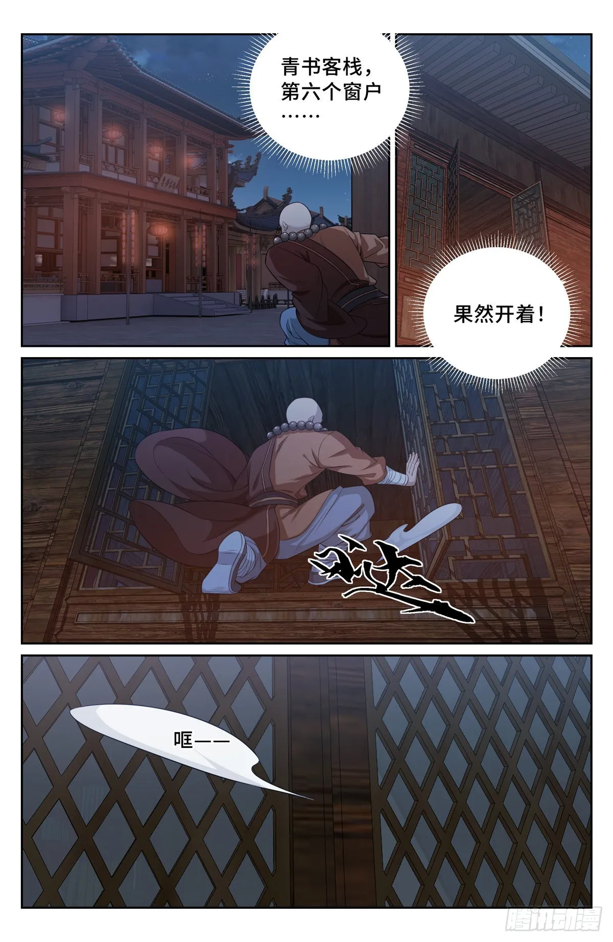 110天才 第2页