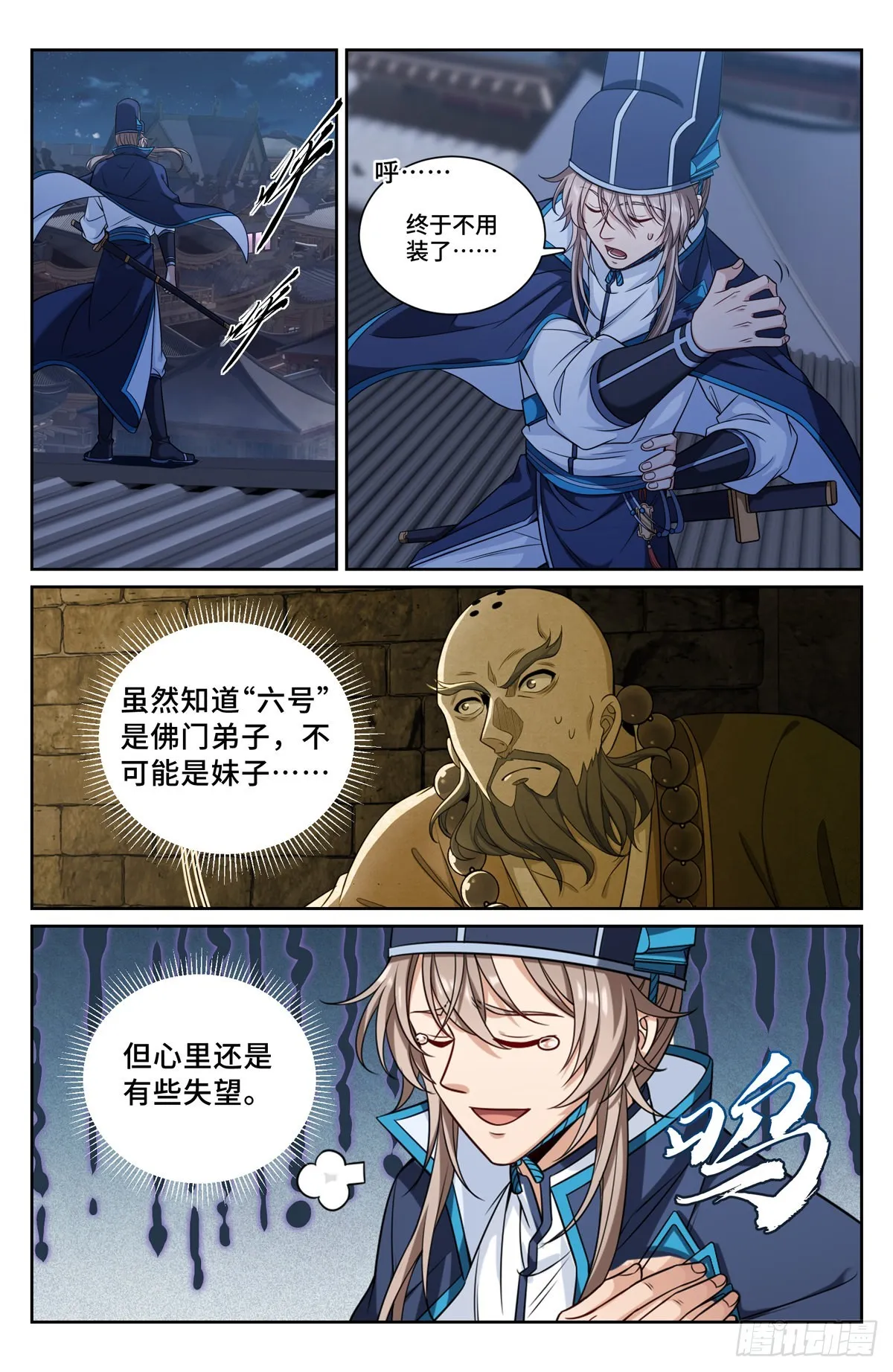 110天才 第3页