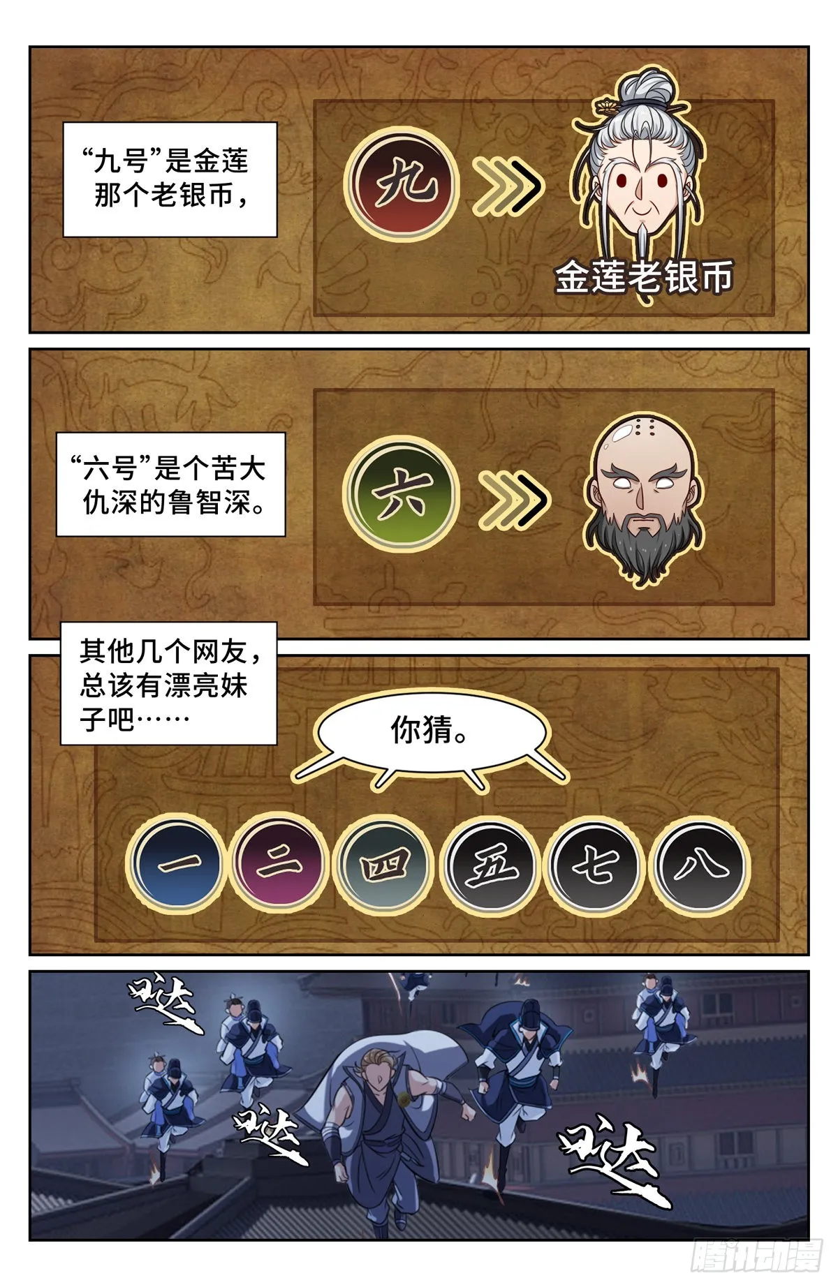 110天才 第4页