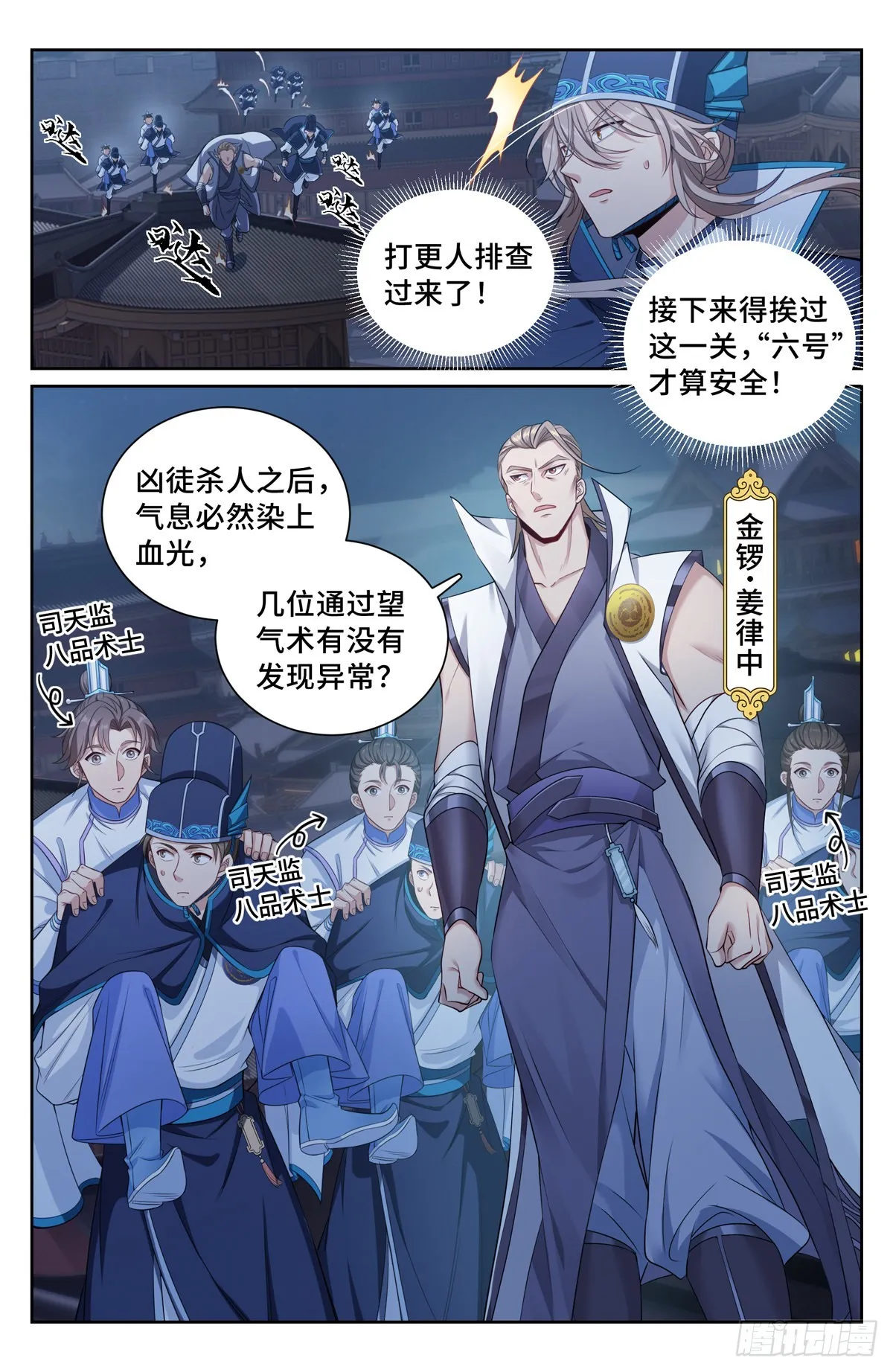 110天才 第5页