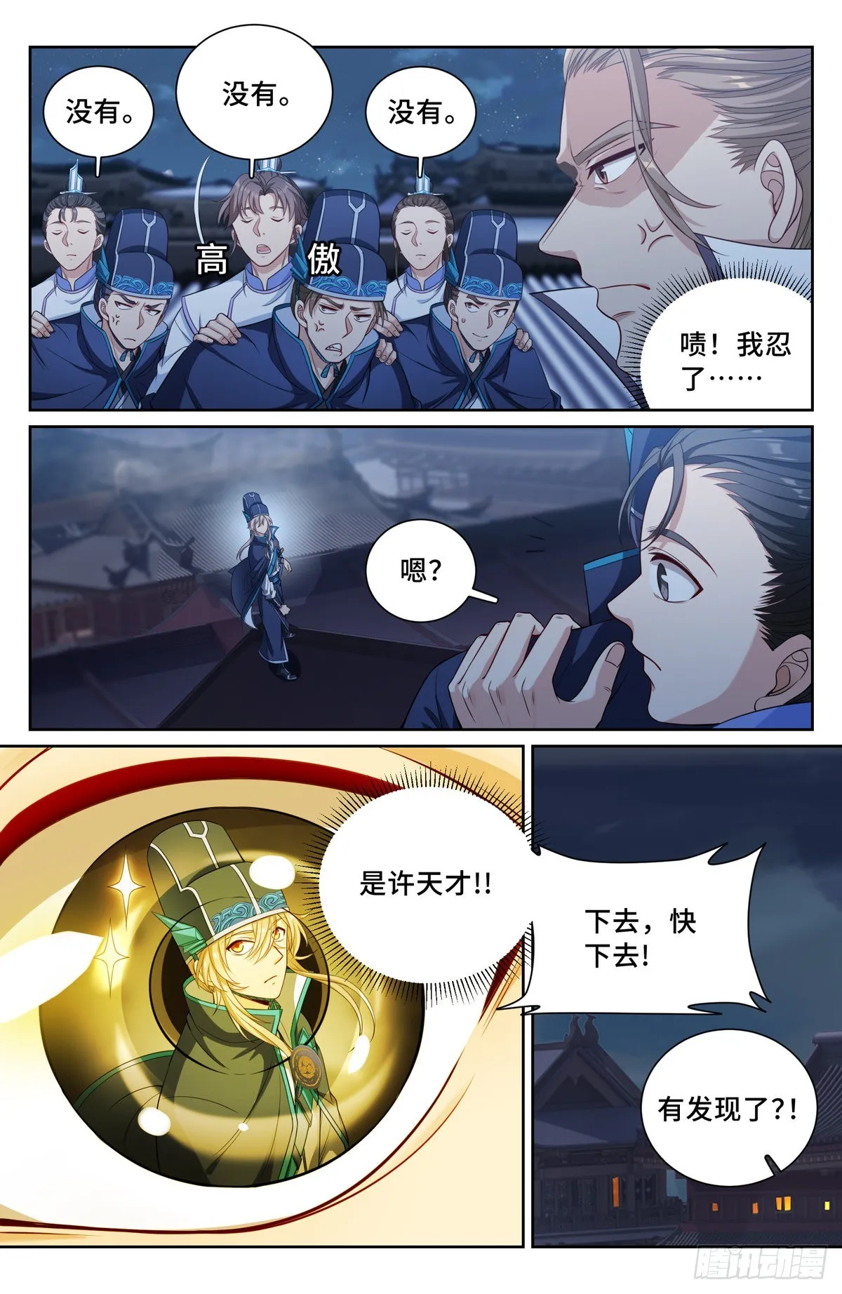 110天才 第6页