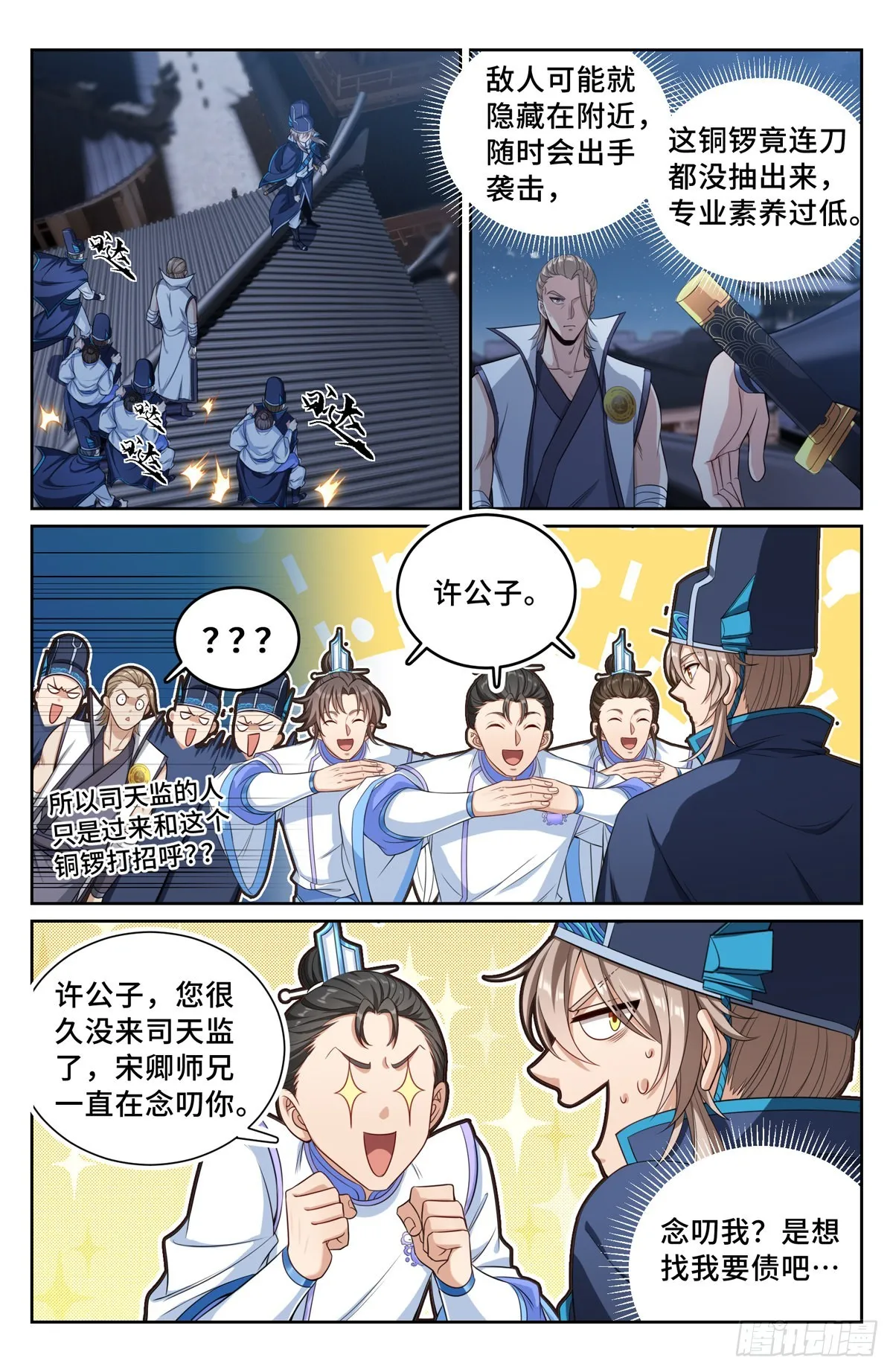 110天才 第7页