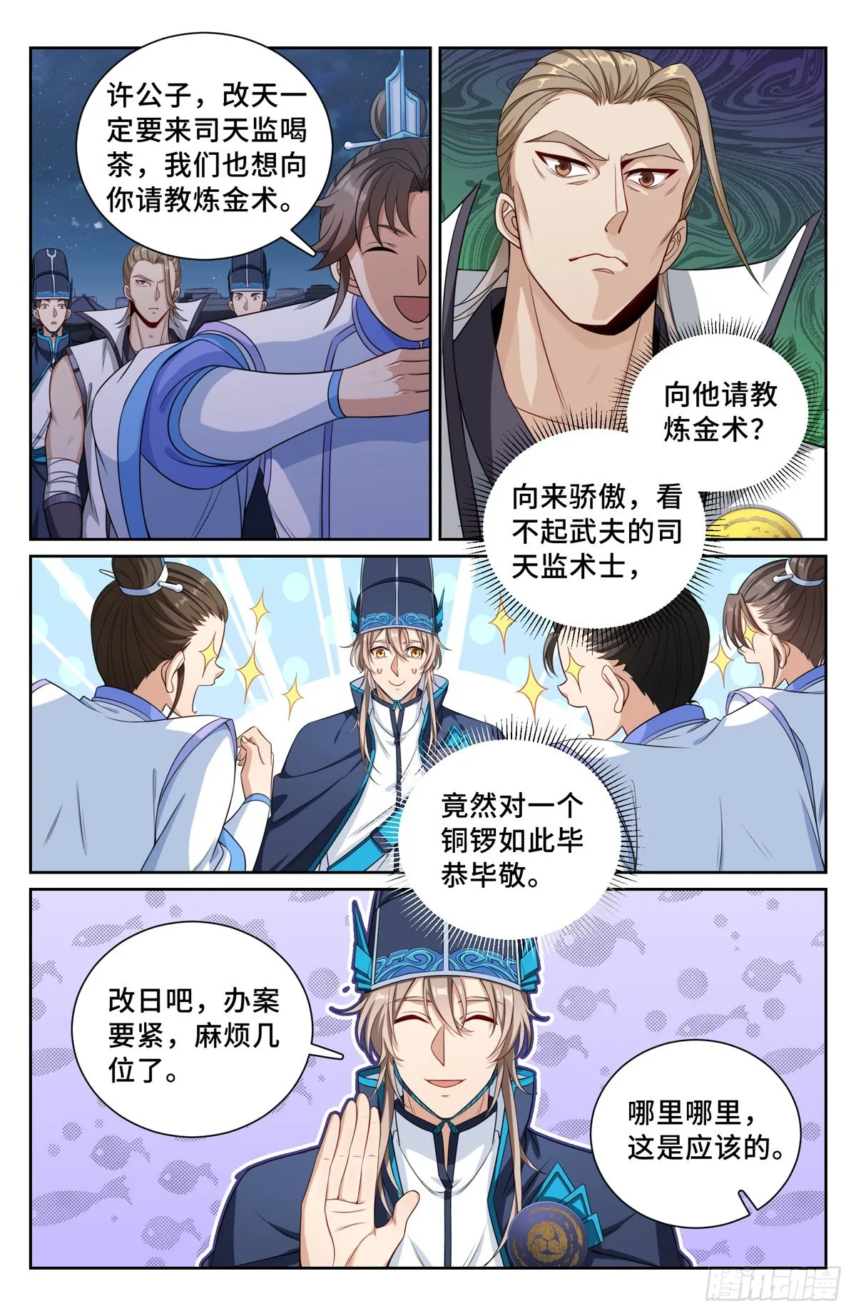 110天才 第8页