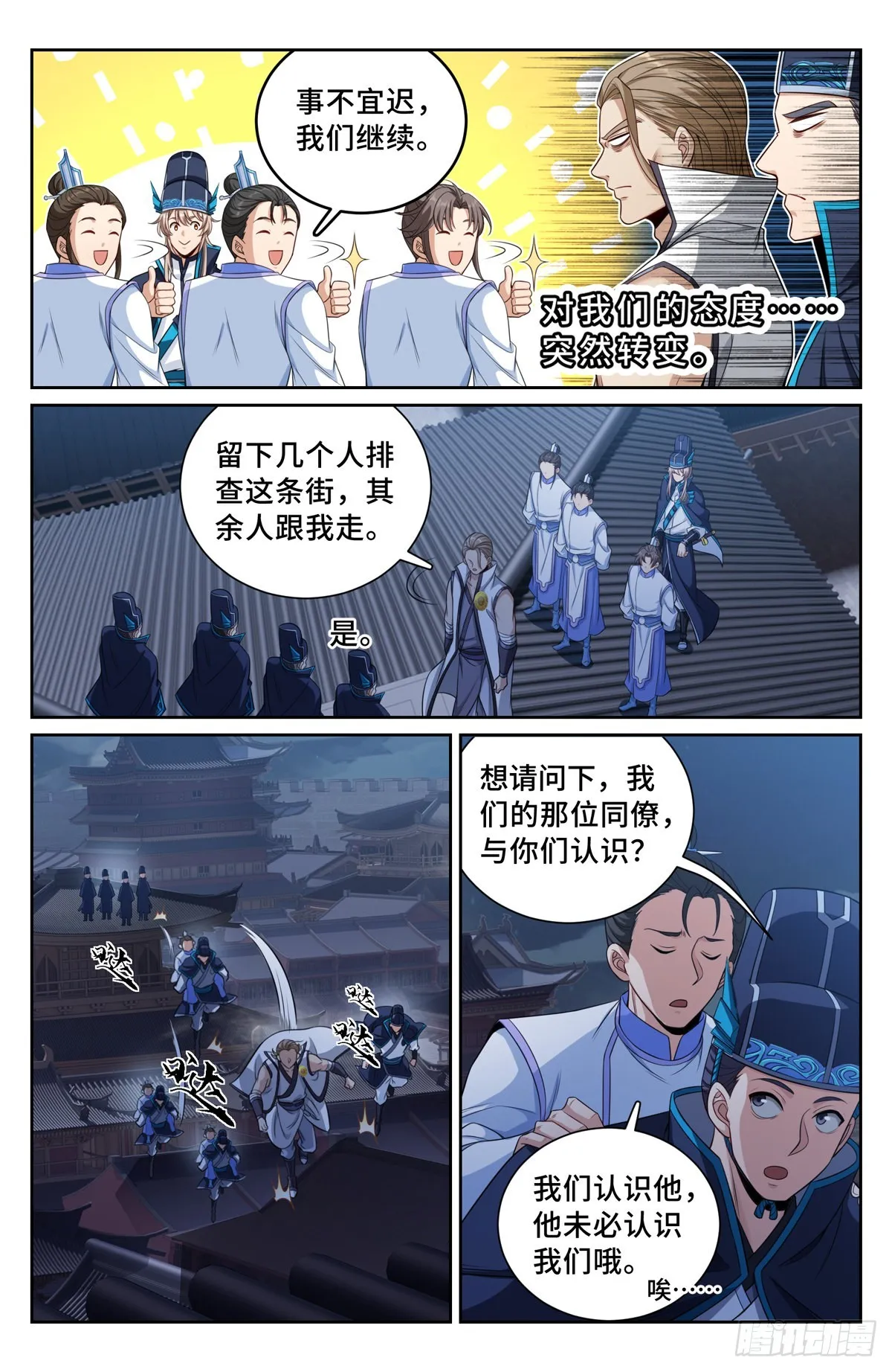 110天才 第9页