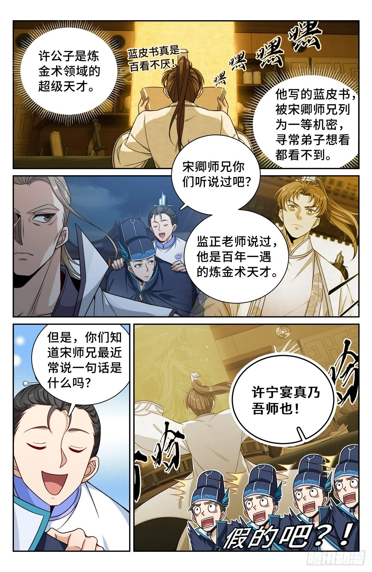 110天才 第10页