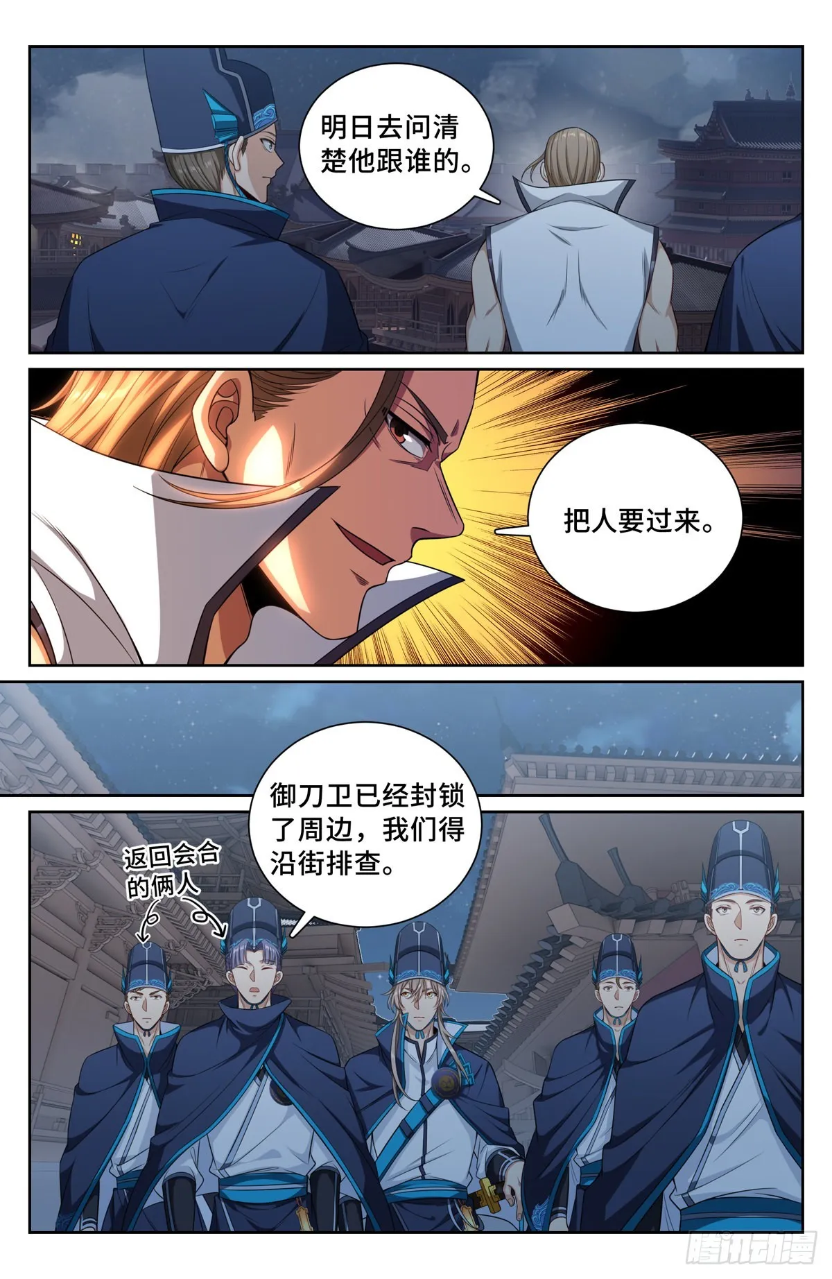 110天才 第11页