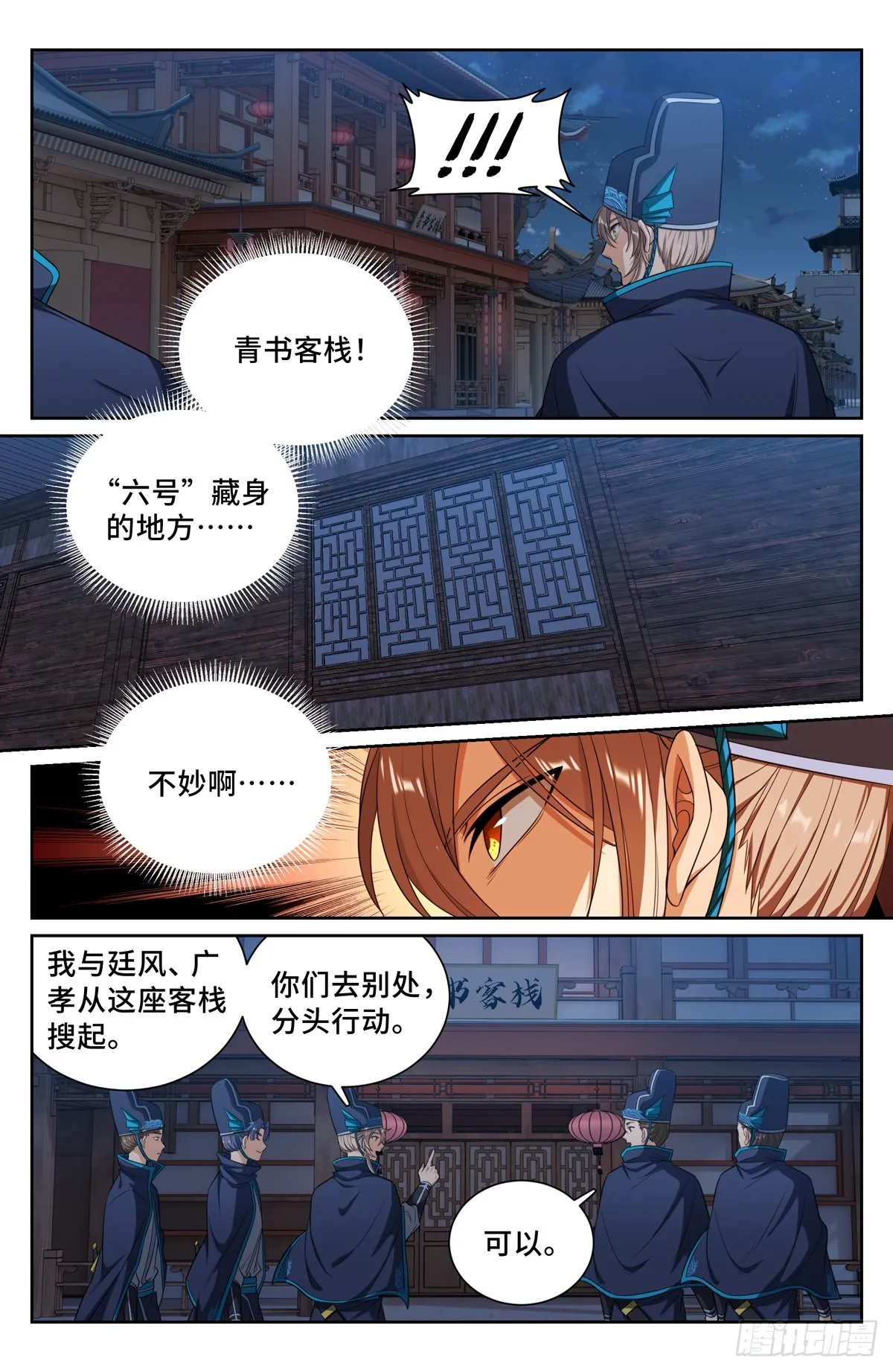 110天才 第12页