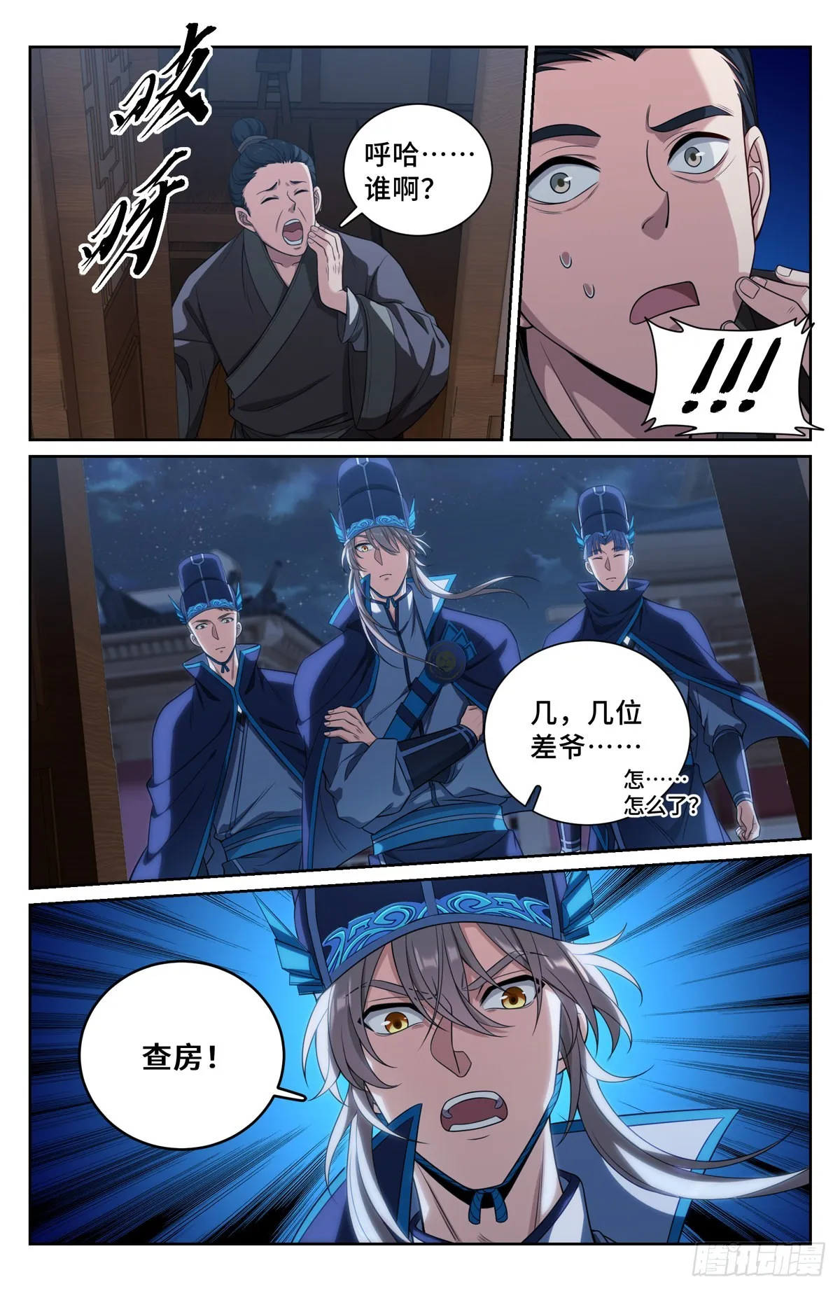 110天才 第14页