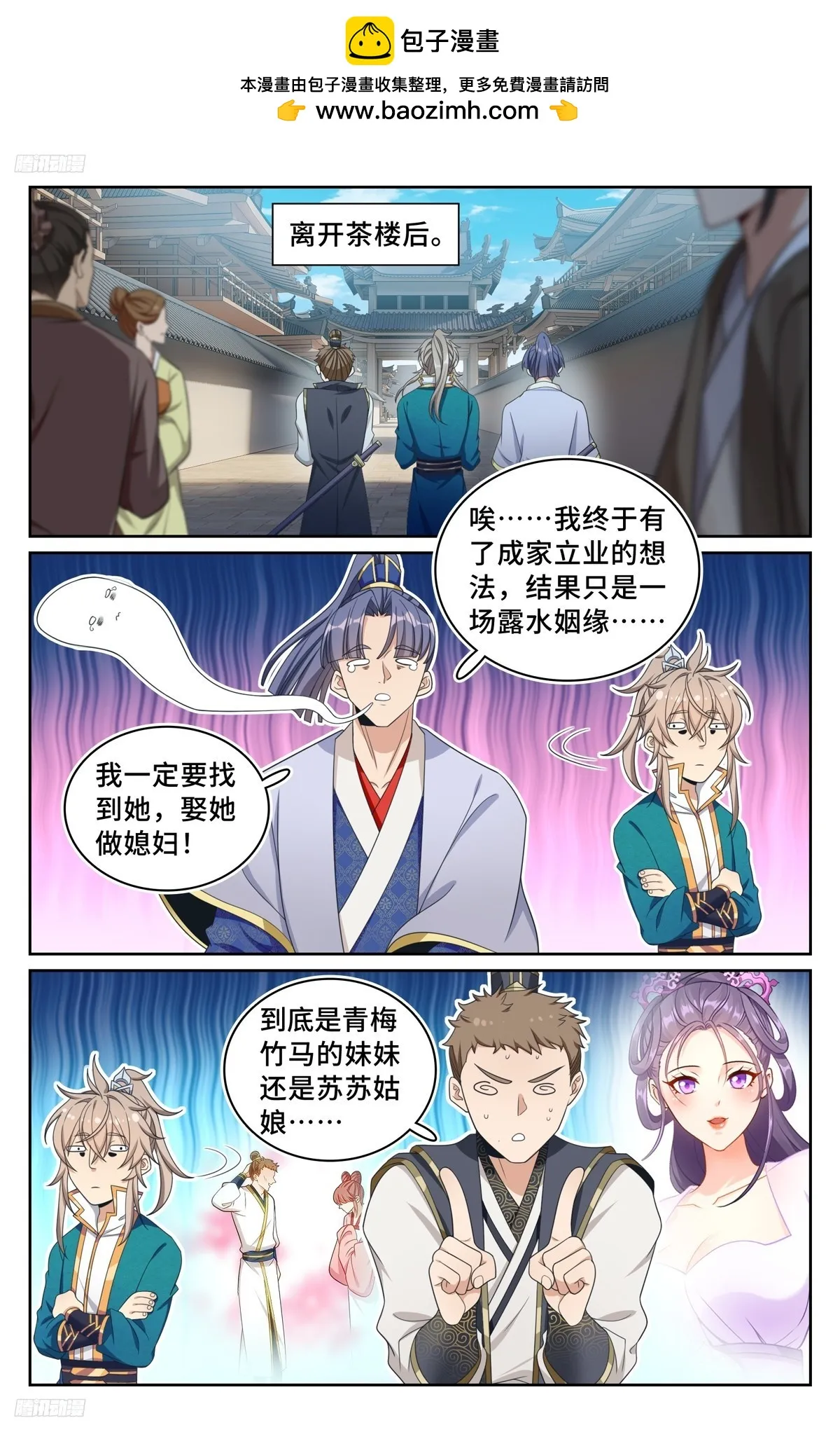 243魅 第2页