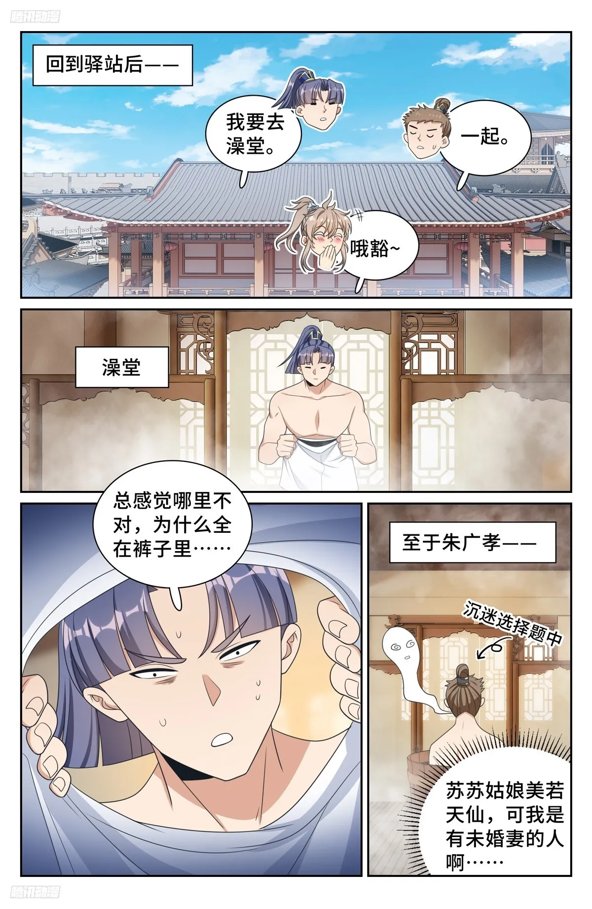 243魅 第3页