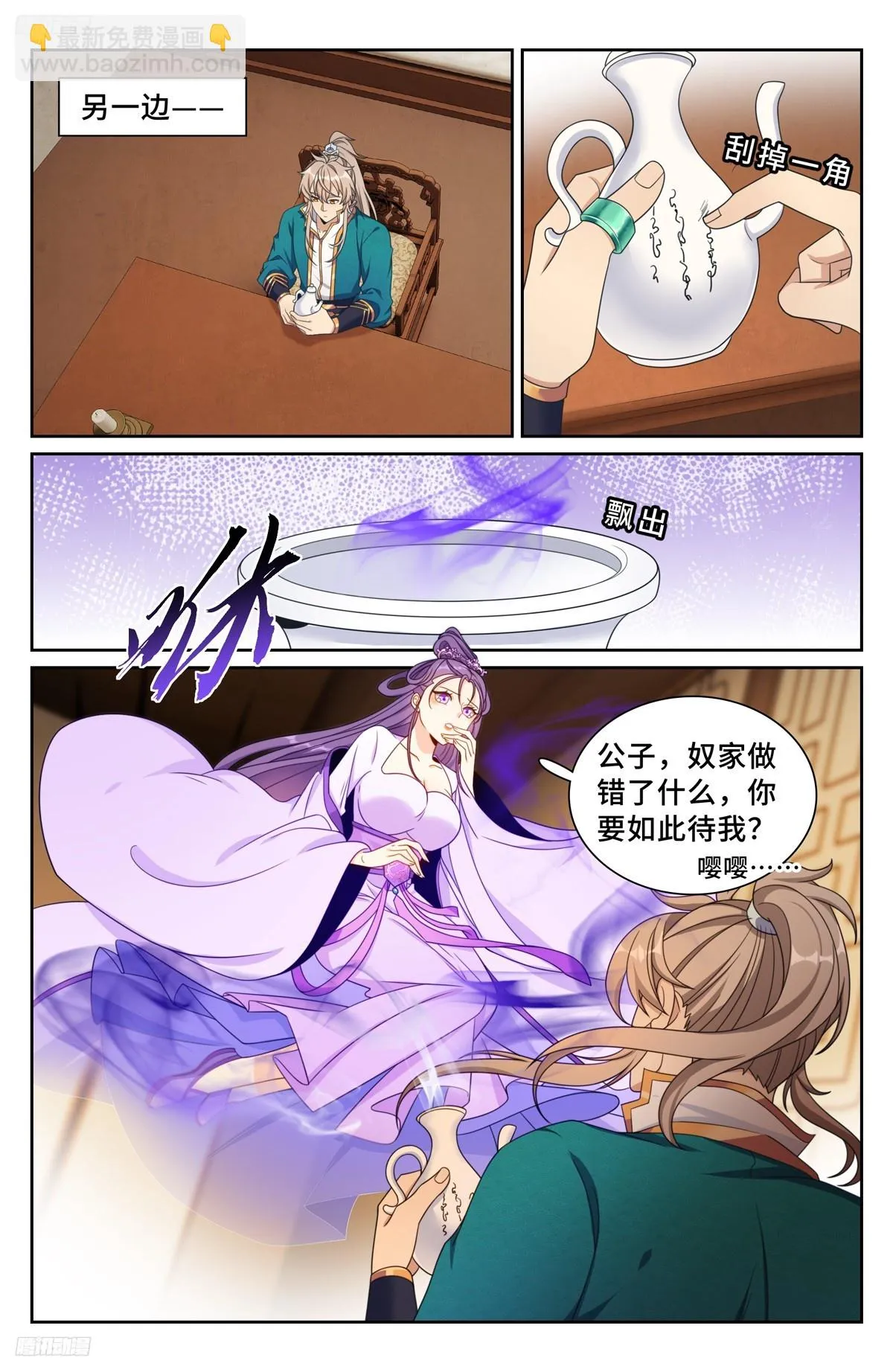 243魅 第4页