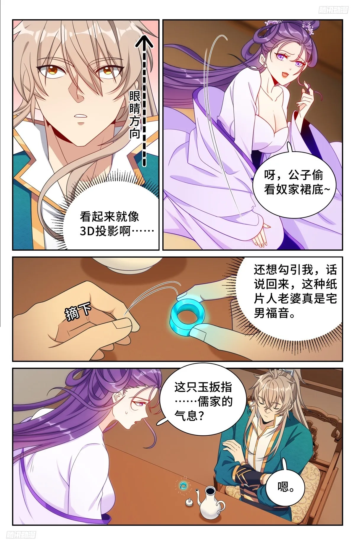 243魅 第5页