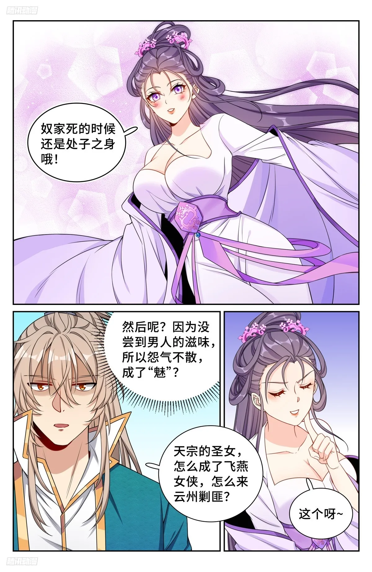 243魅 第9页