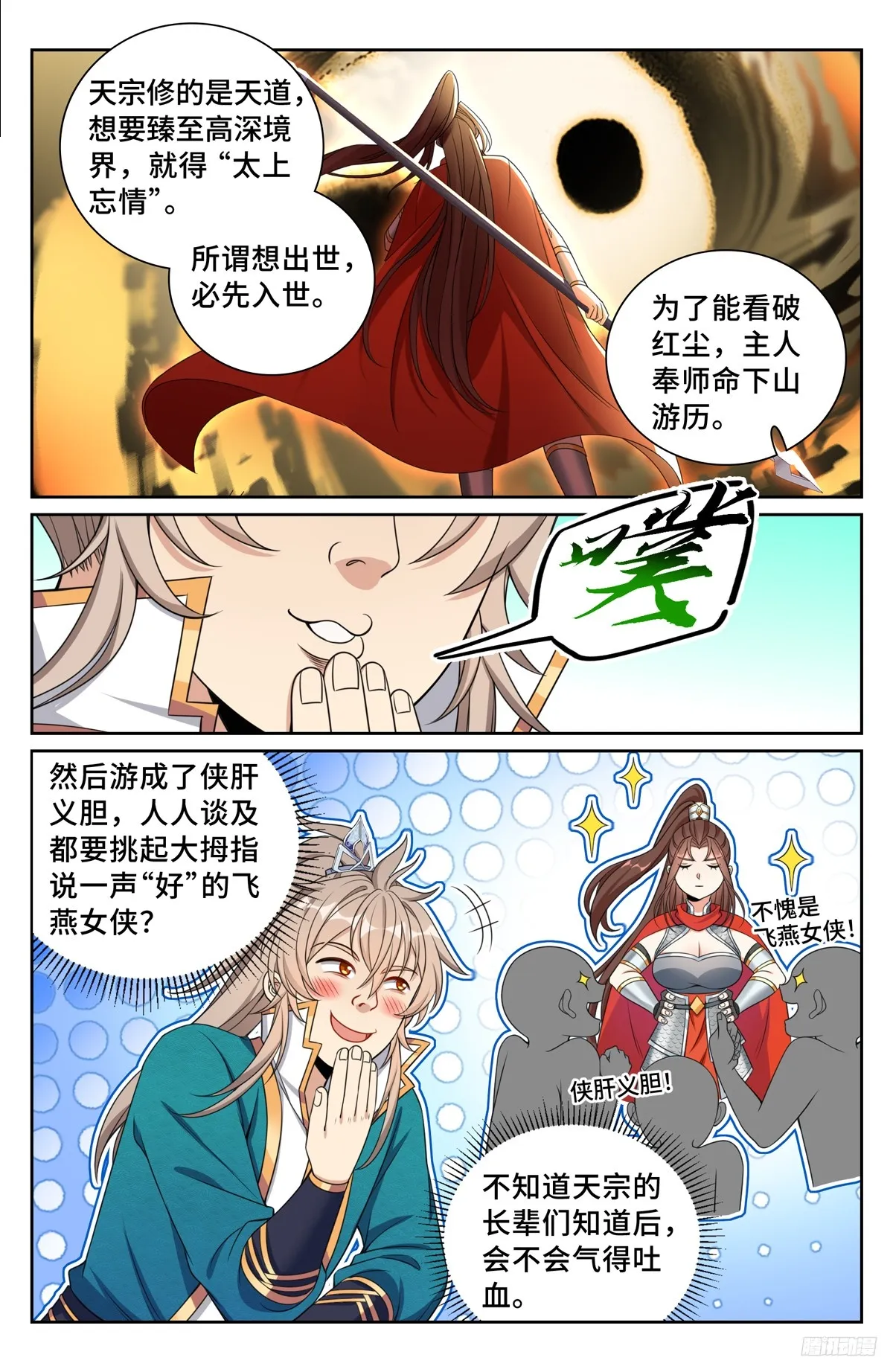 243魅 第10页
