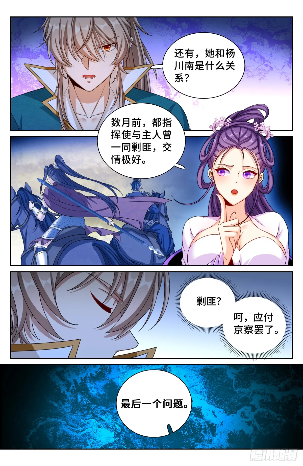 243魅 第14页