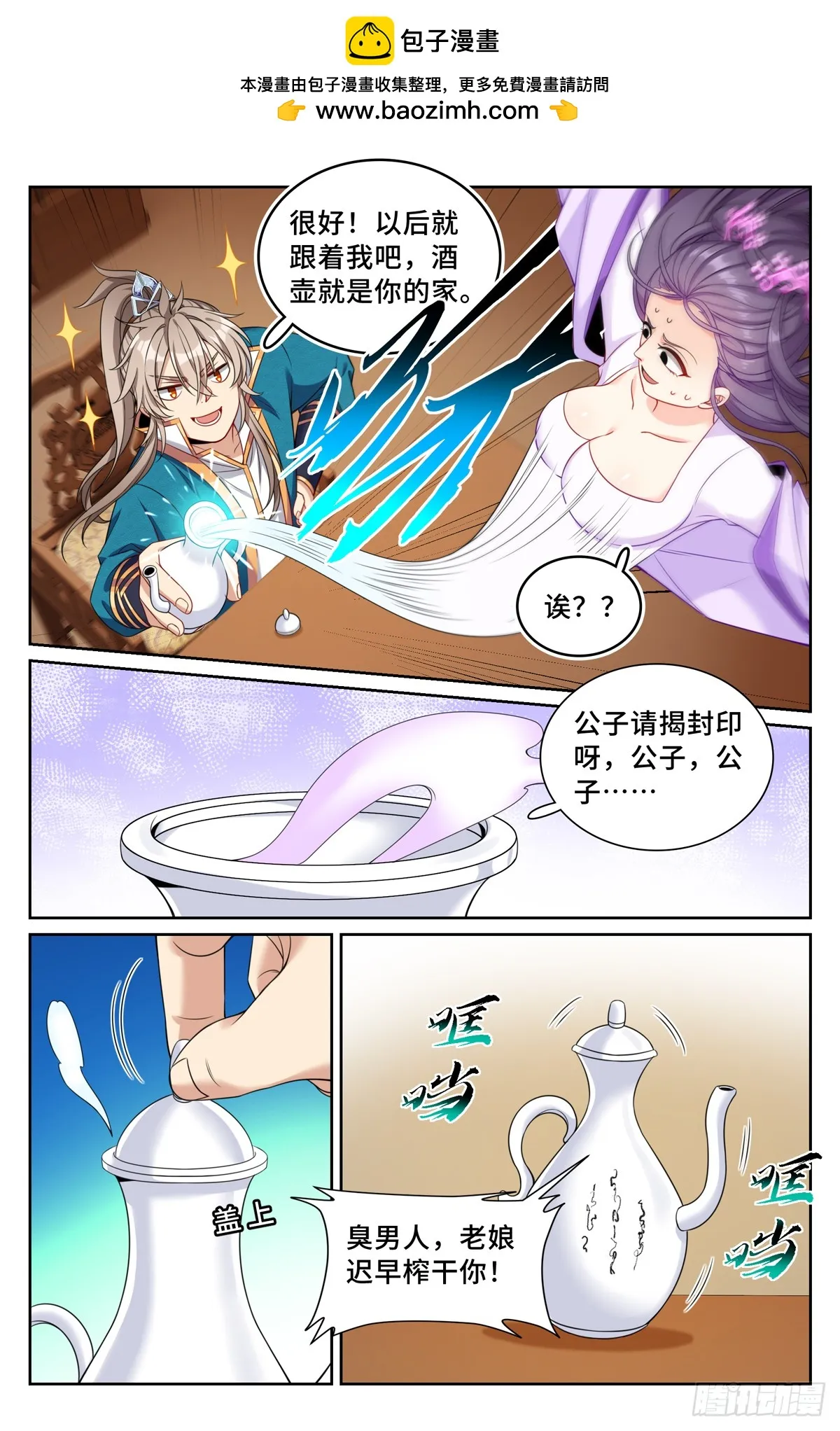 243魅 第16页