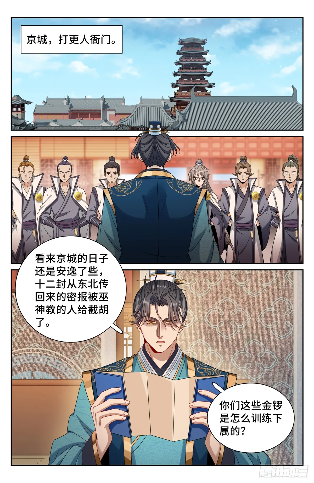 243魅 第17页