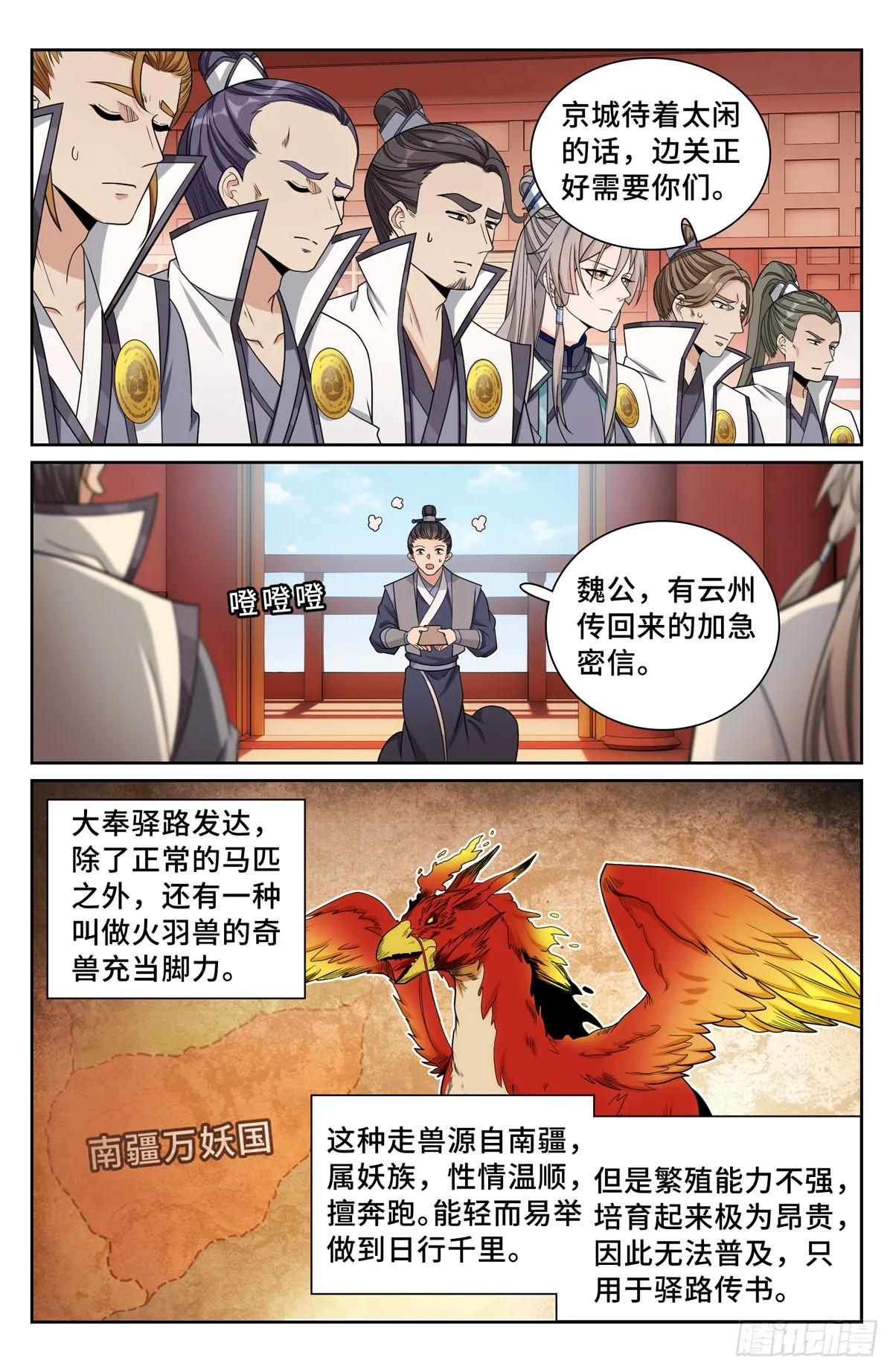 243魅 第18页