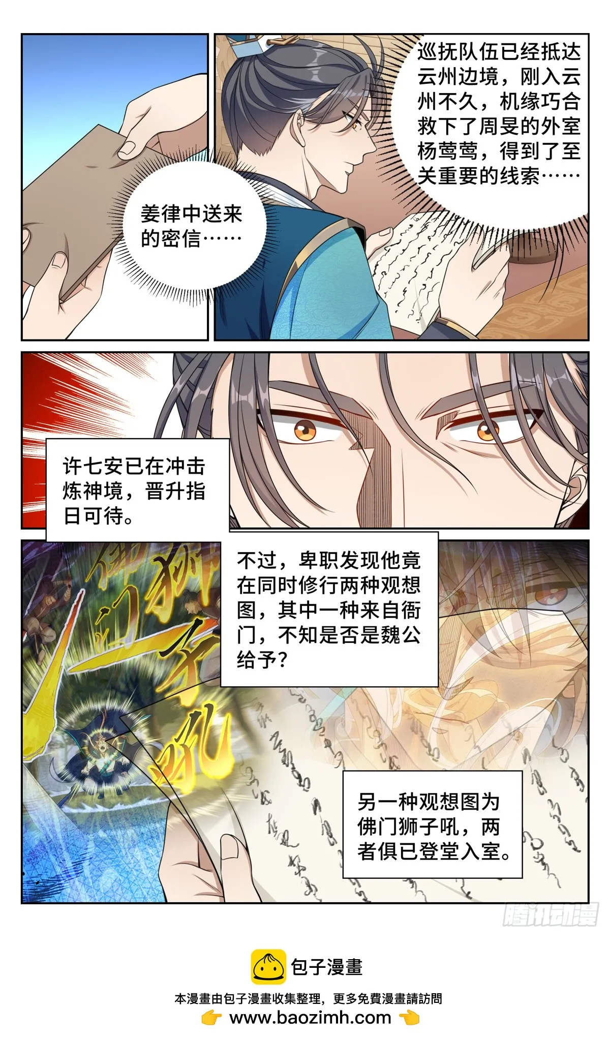 243魅 第19页