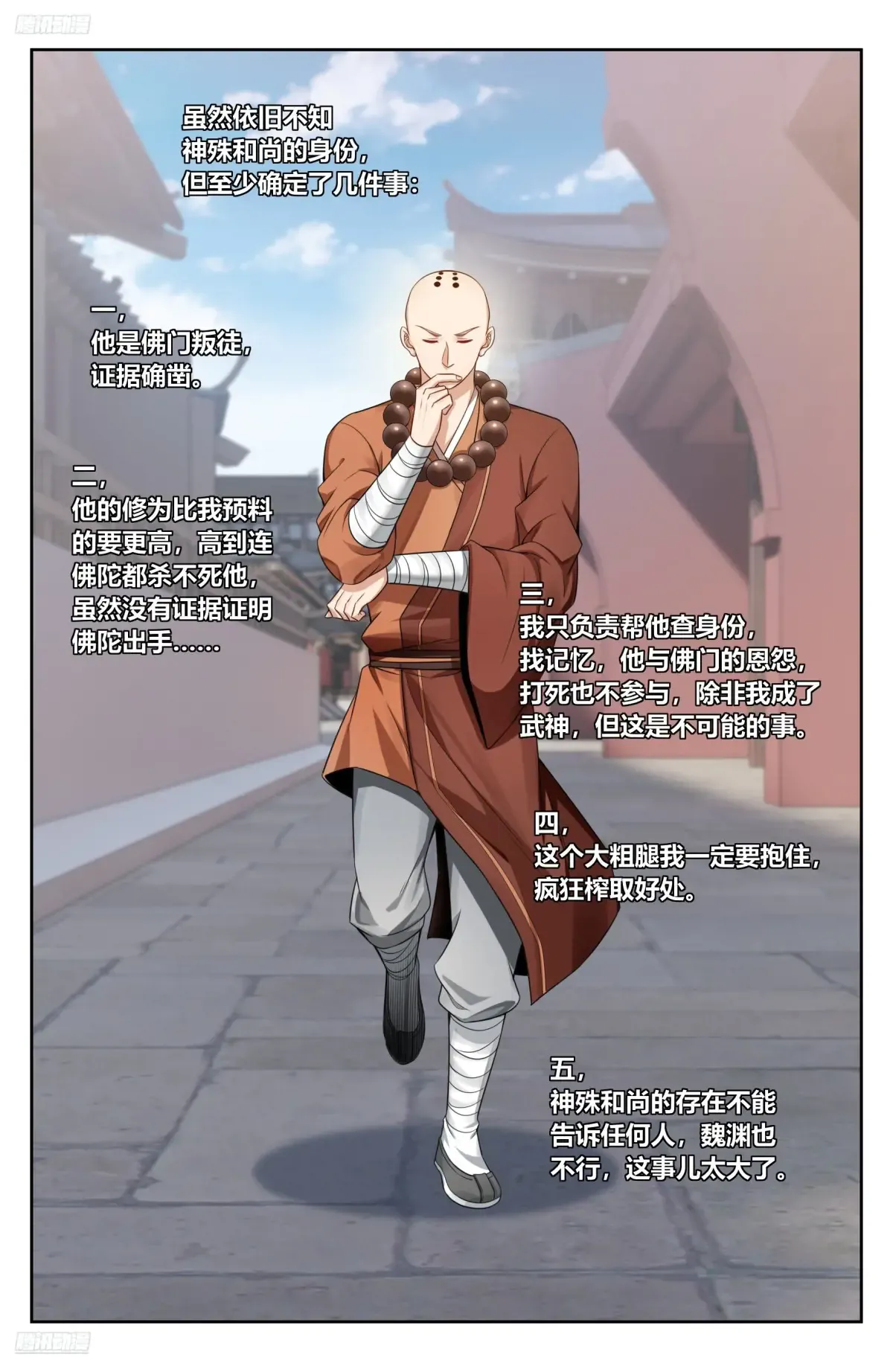 357暴徒 第2页