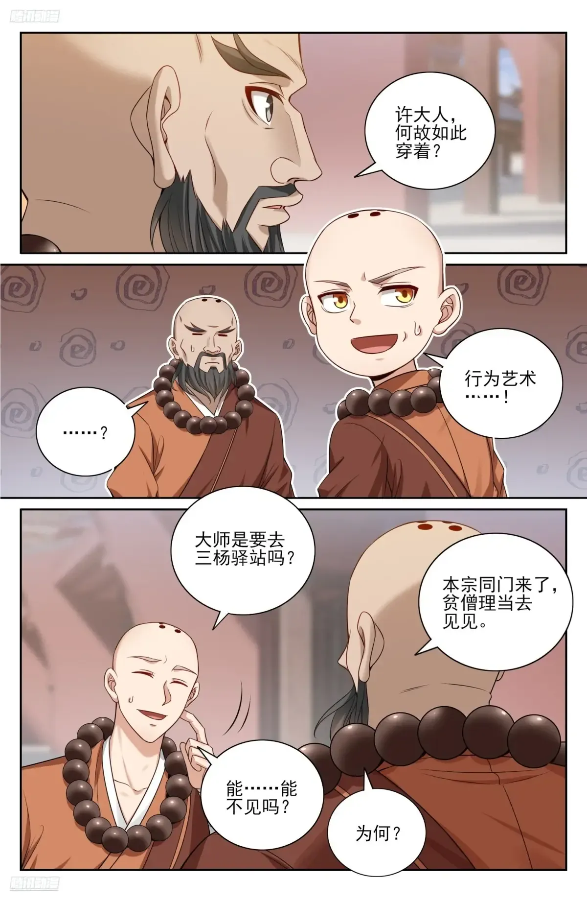 357暴徒 第4页