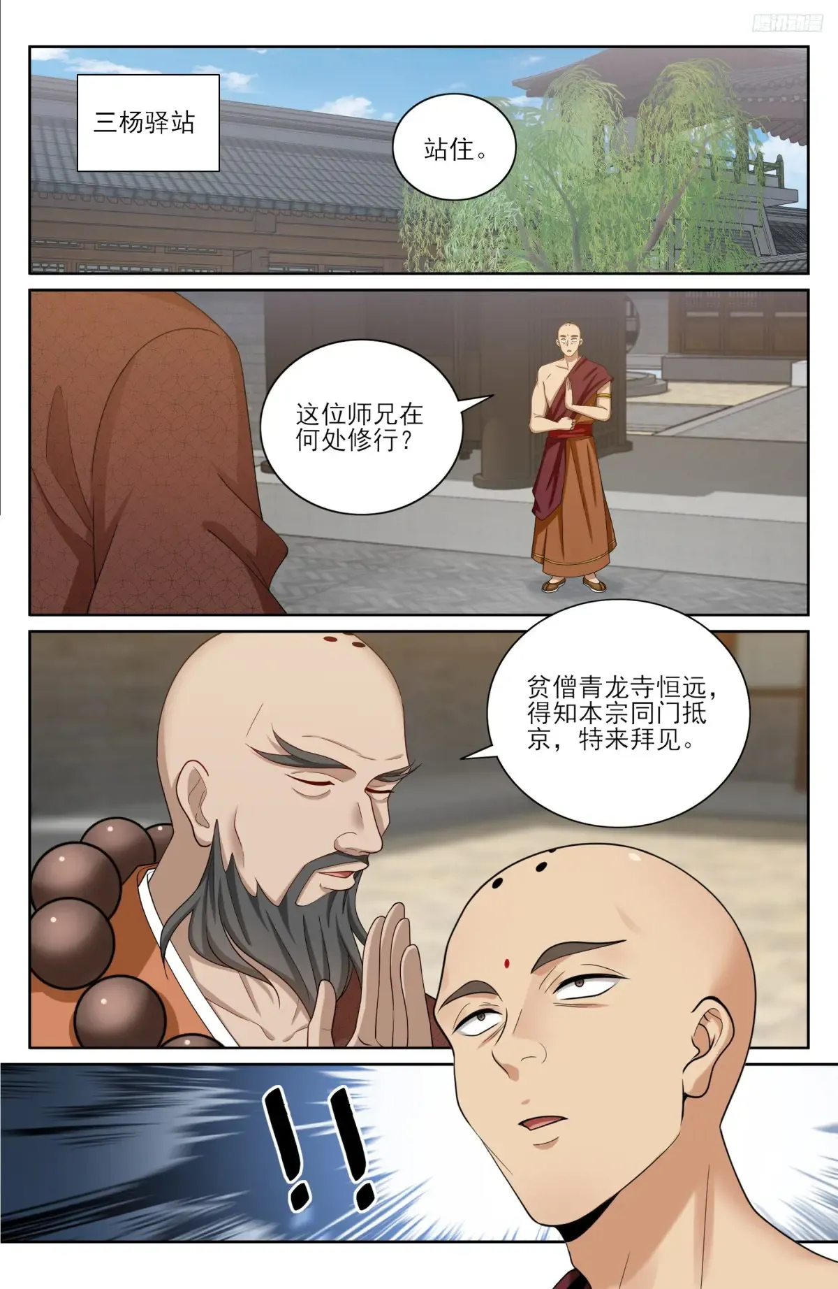 357暴徒 第7页