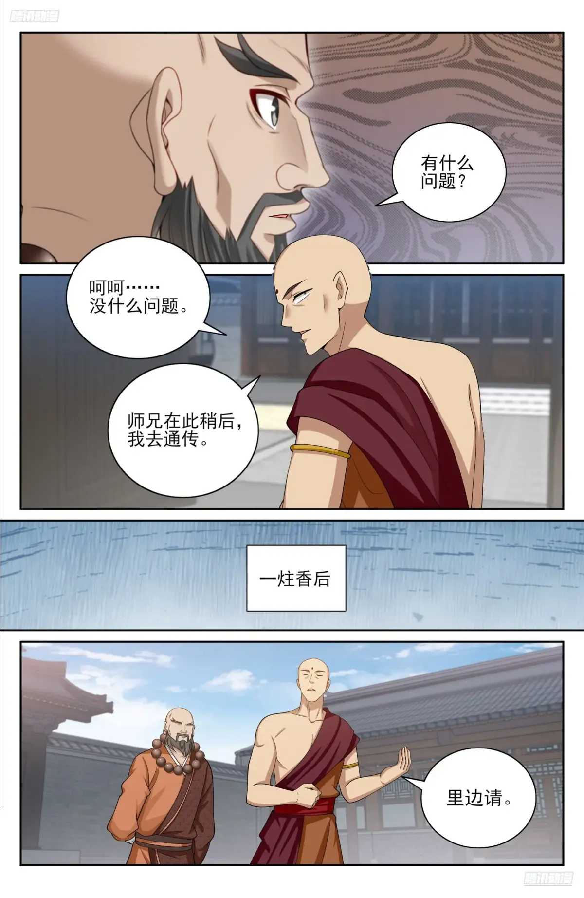 357暴徒 第8页