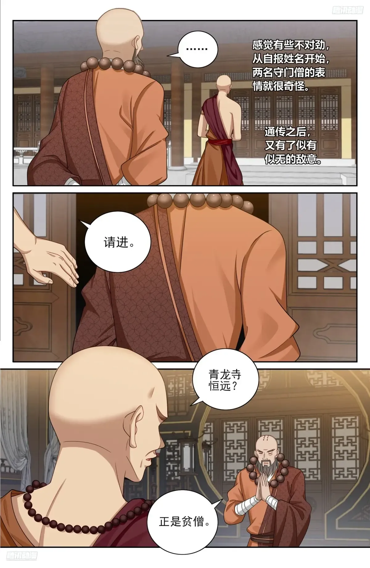 357暴徒 第9页