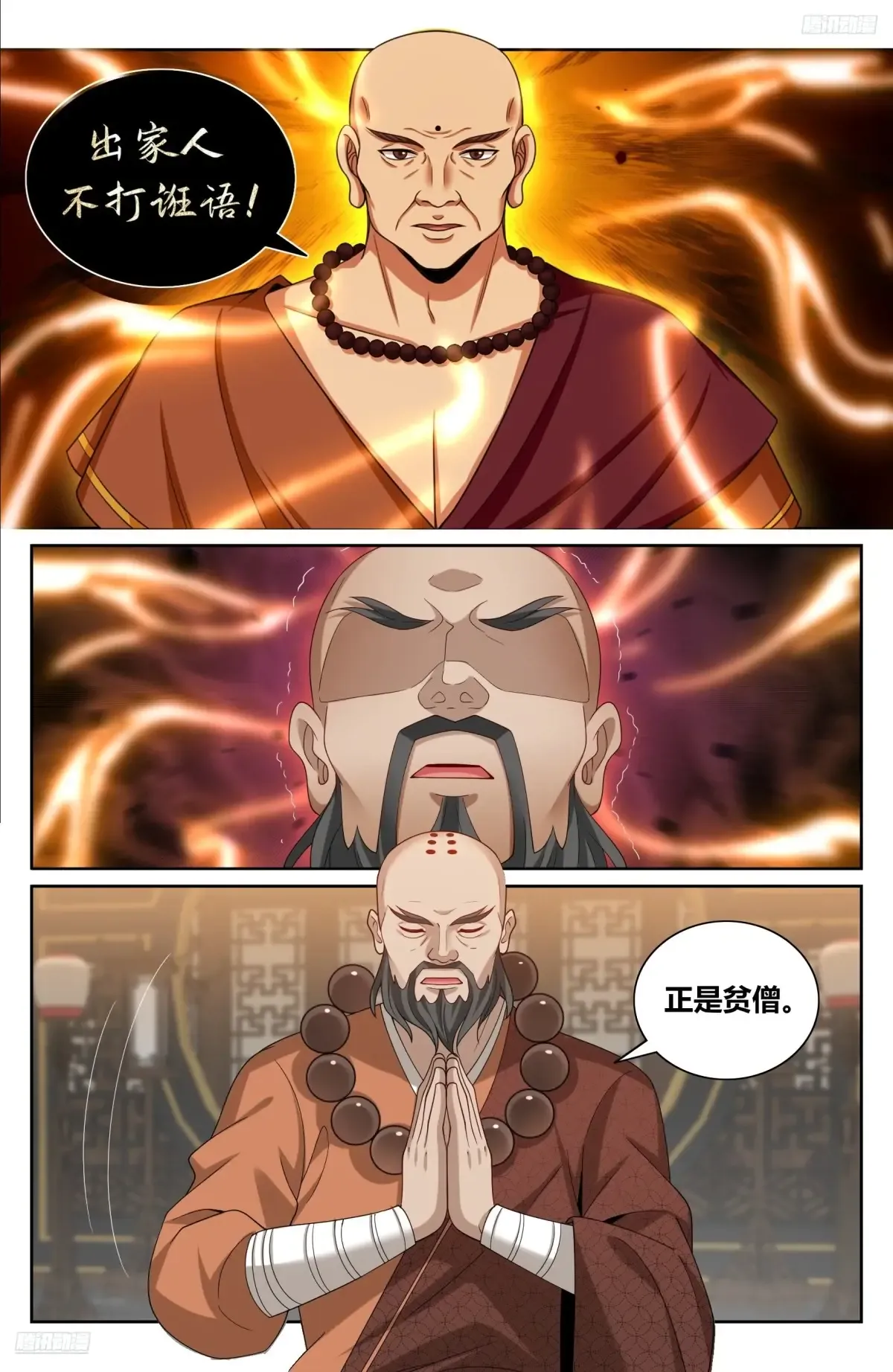 357暴徒 第10页