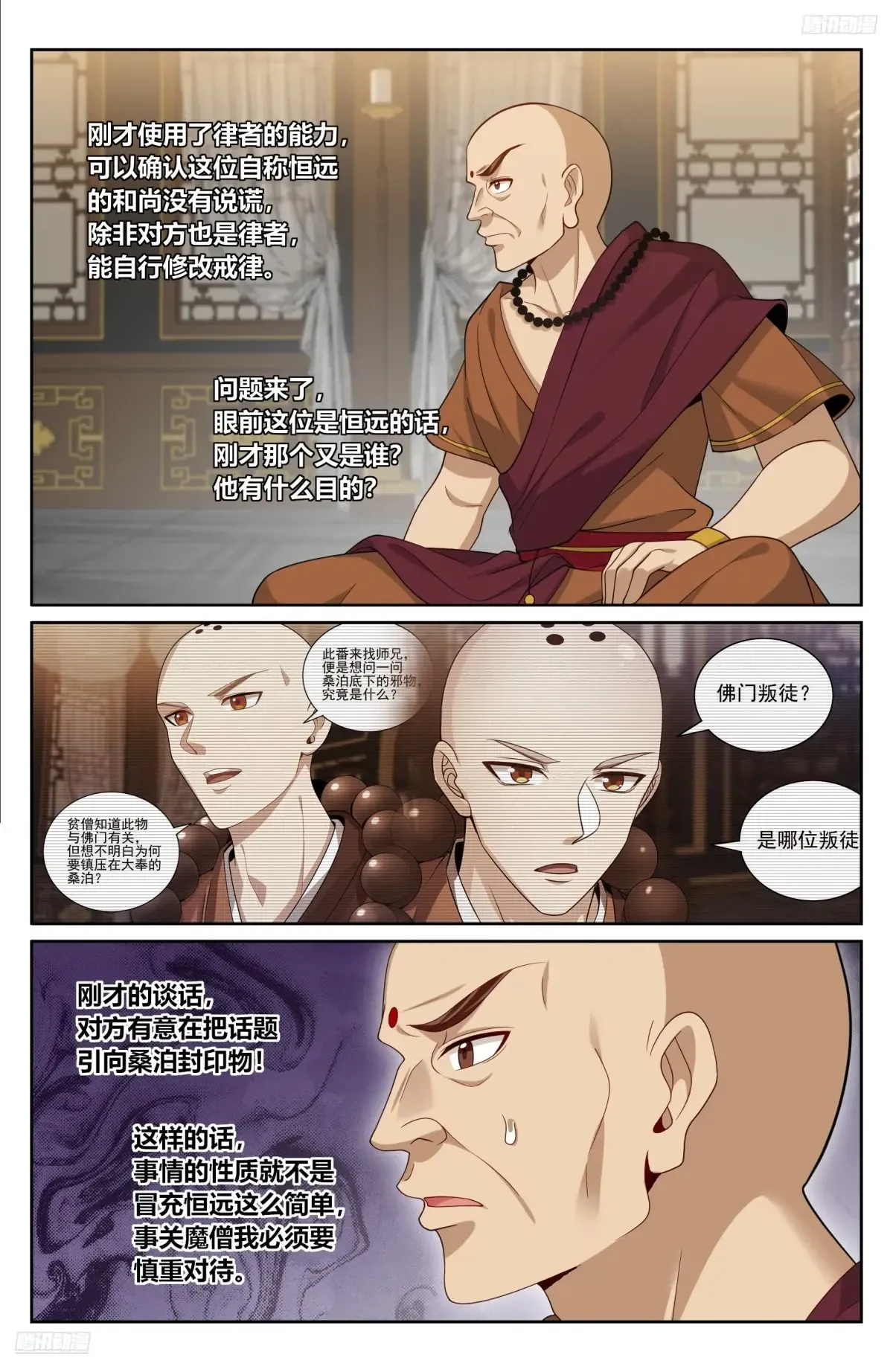 357暴徒 第11页