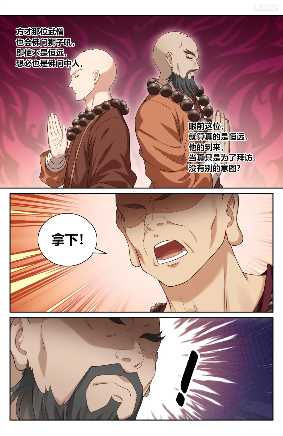 357暴徒 第12页