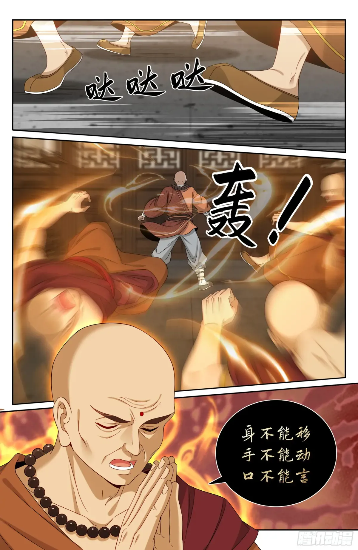 357暴徒 第13页