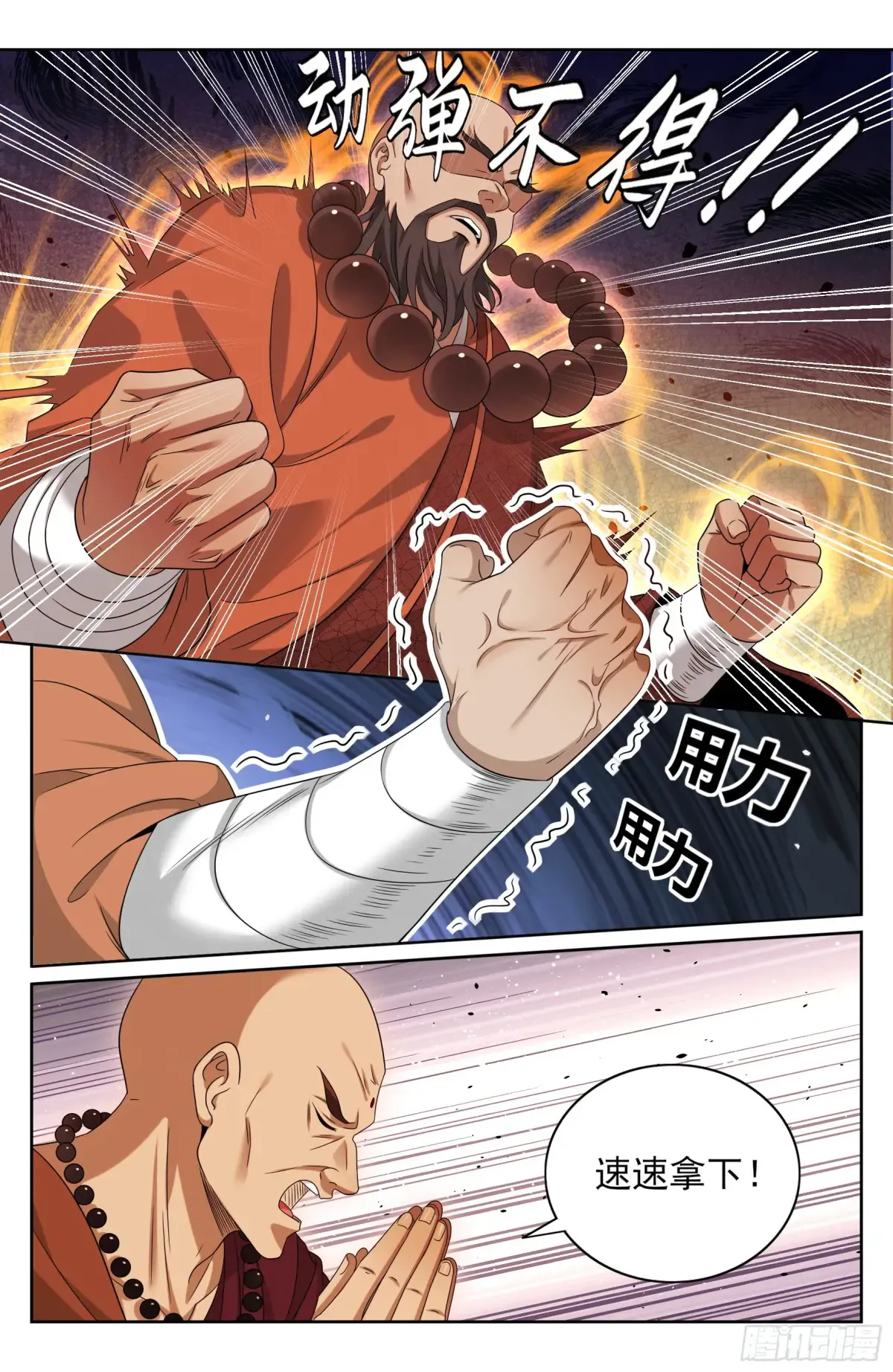 357暴徒 第14页