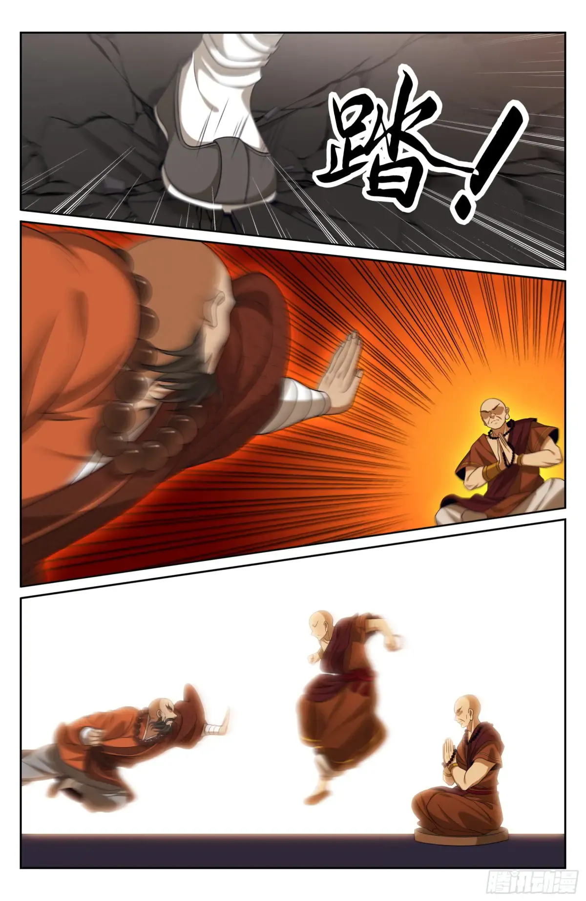 357暴徒 第16页