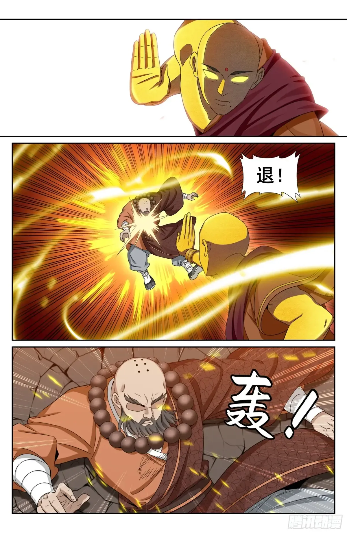 357暴徒 第17页